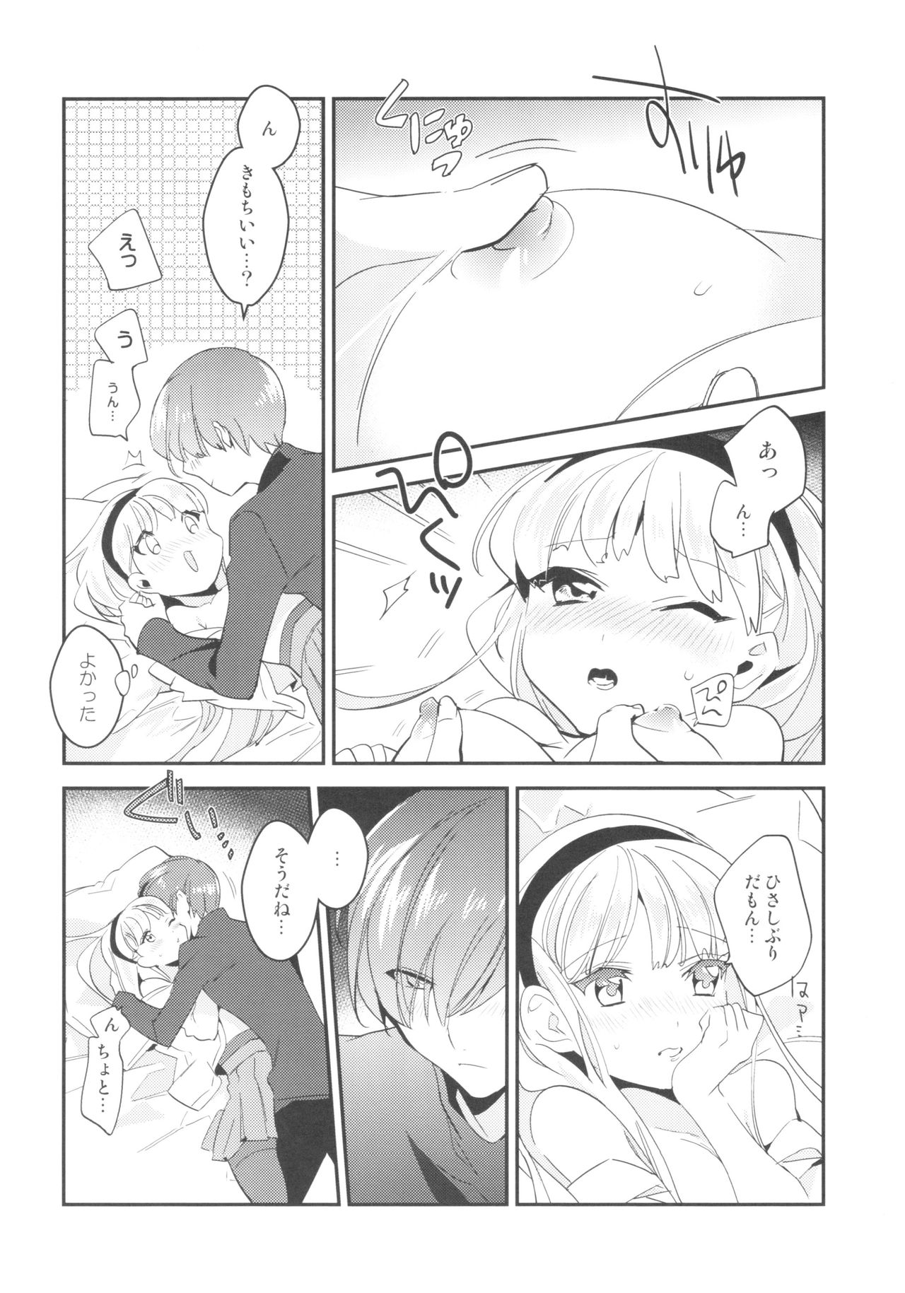 Kimi to Happy Birthday - Page 25