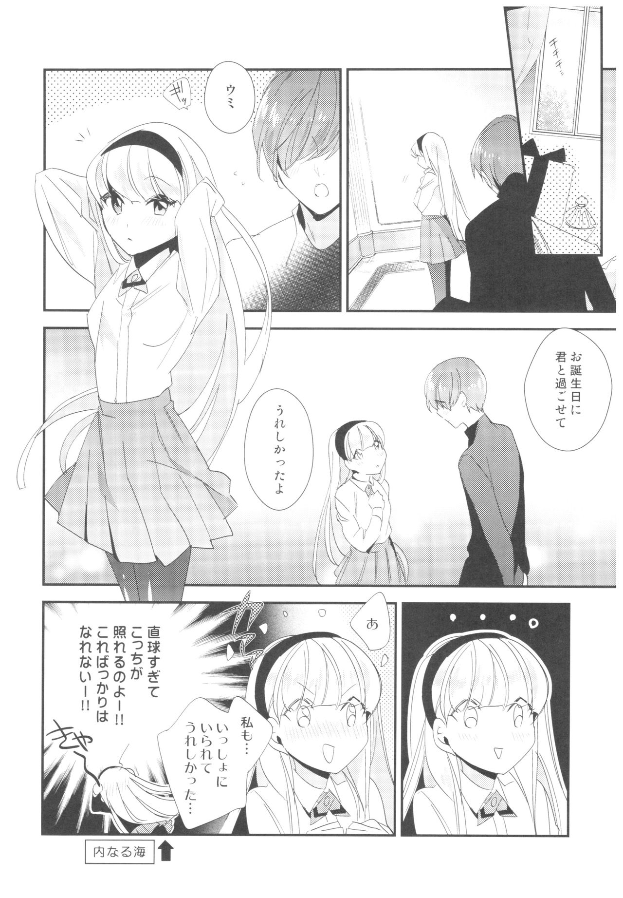Kimi to Happy Birthday - Page 43