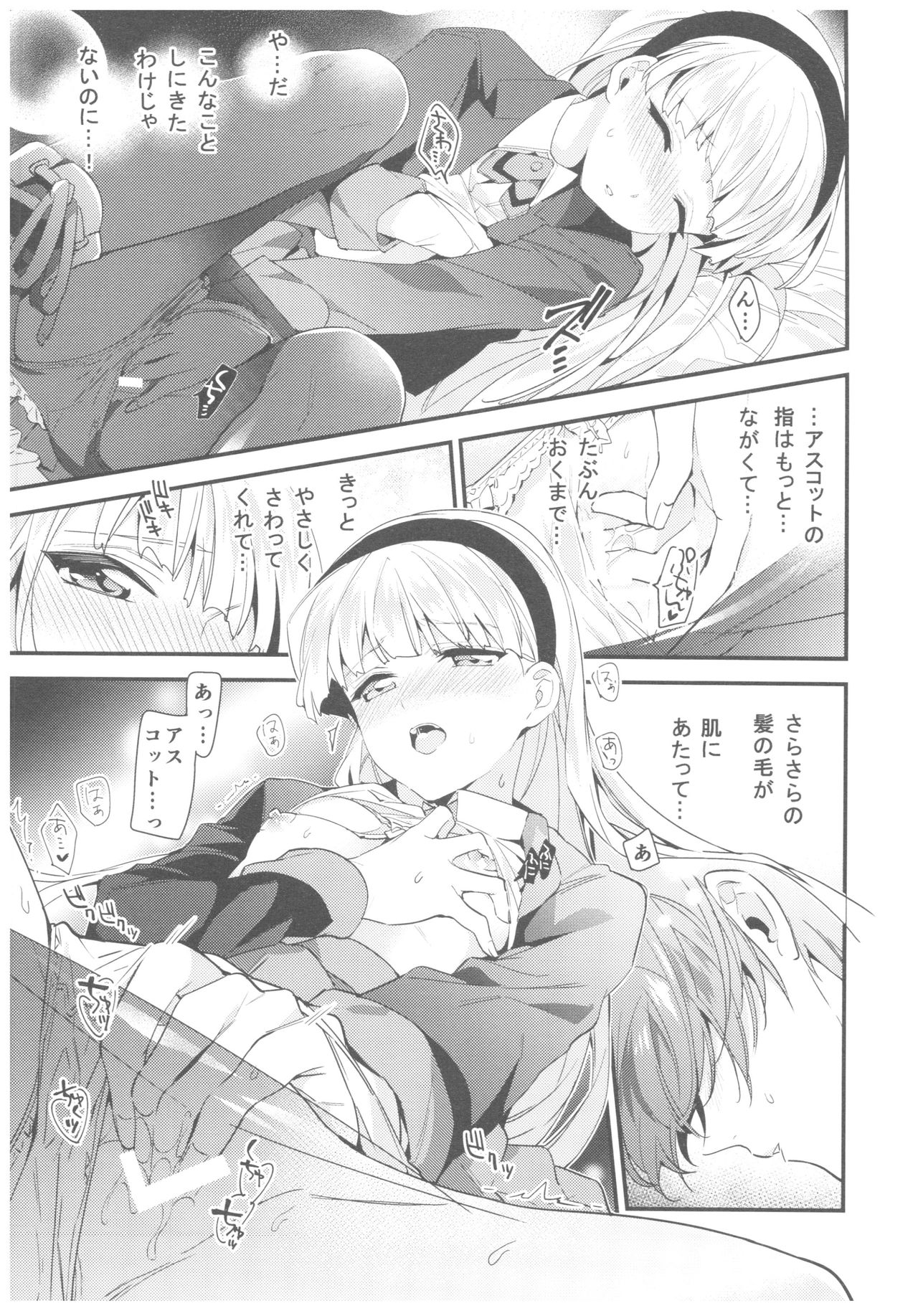 Motto Shiritai! Isekai Kareshi - Page 14