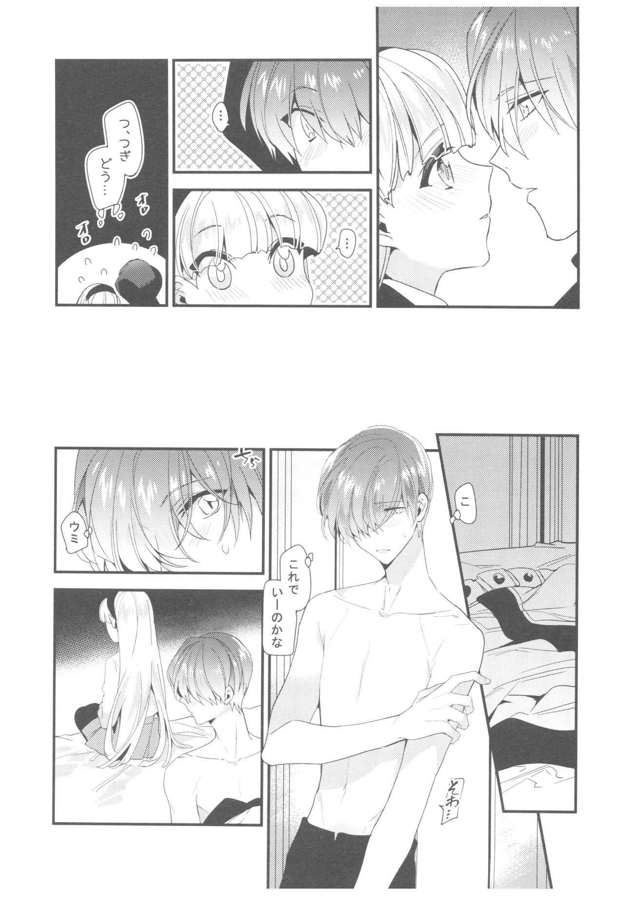 Motto Shiritai! Isekai Kareshi - Page 24