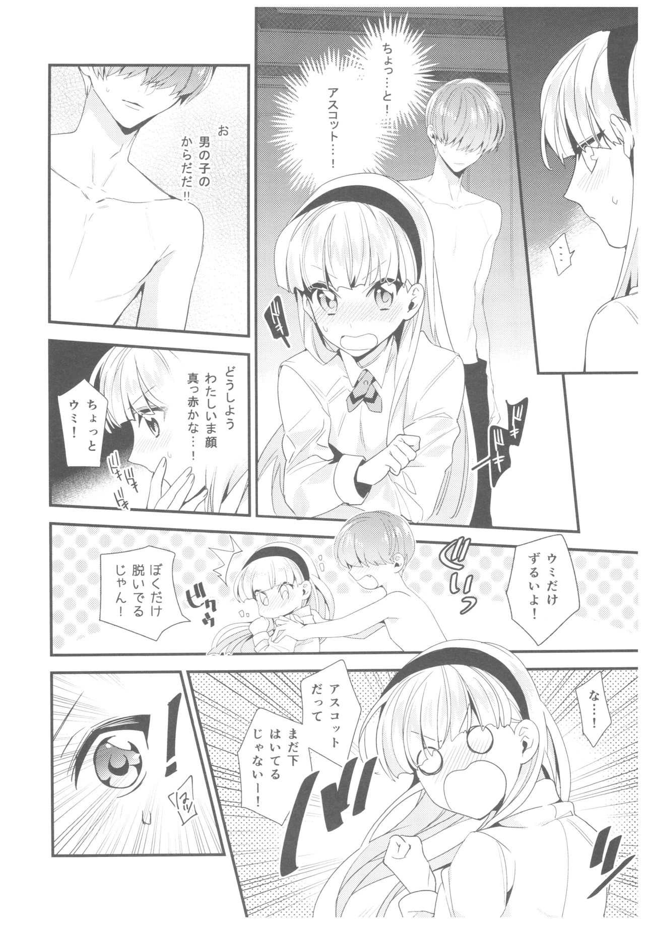 Motto Shiritai! Isekai Kareshi - Page 25