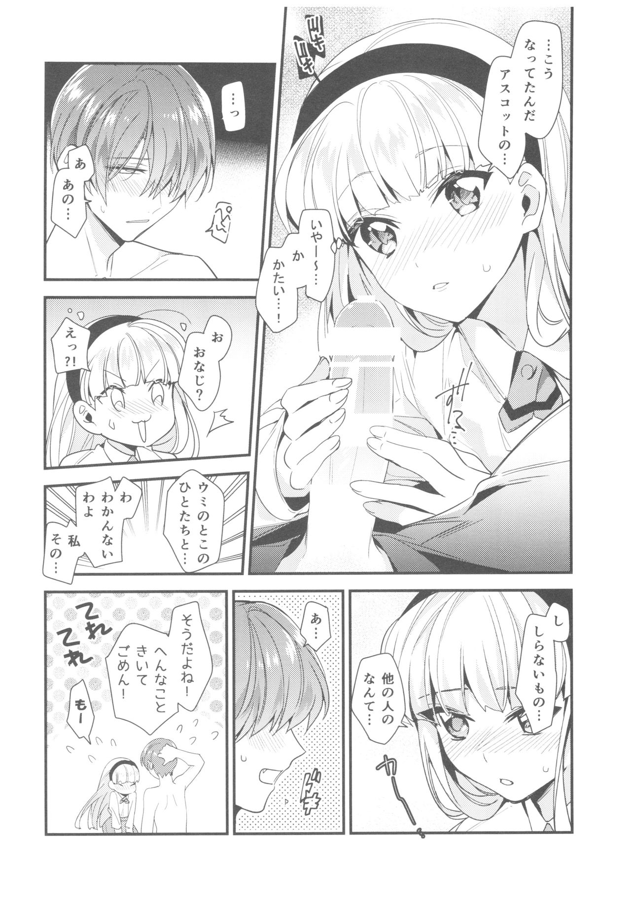 Motto Shiritai! Isekai Kareshi - Page 27