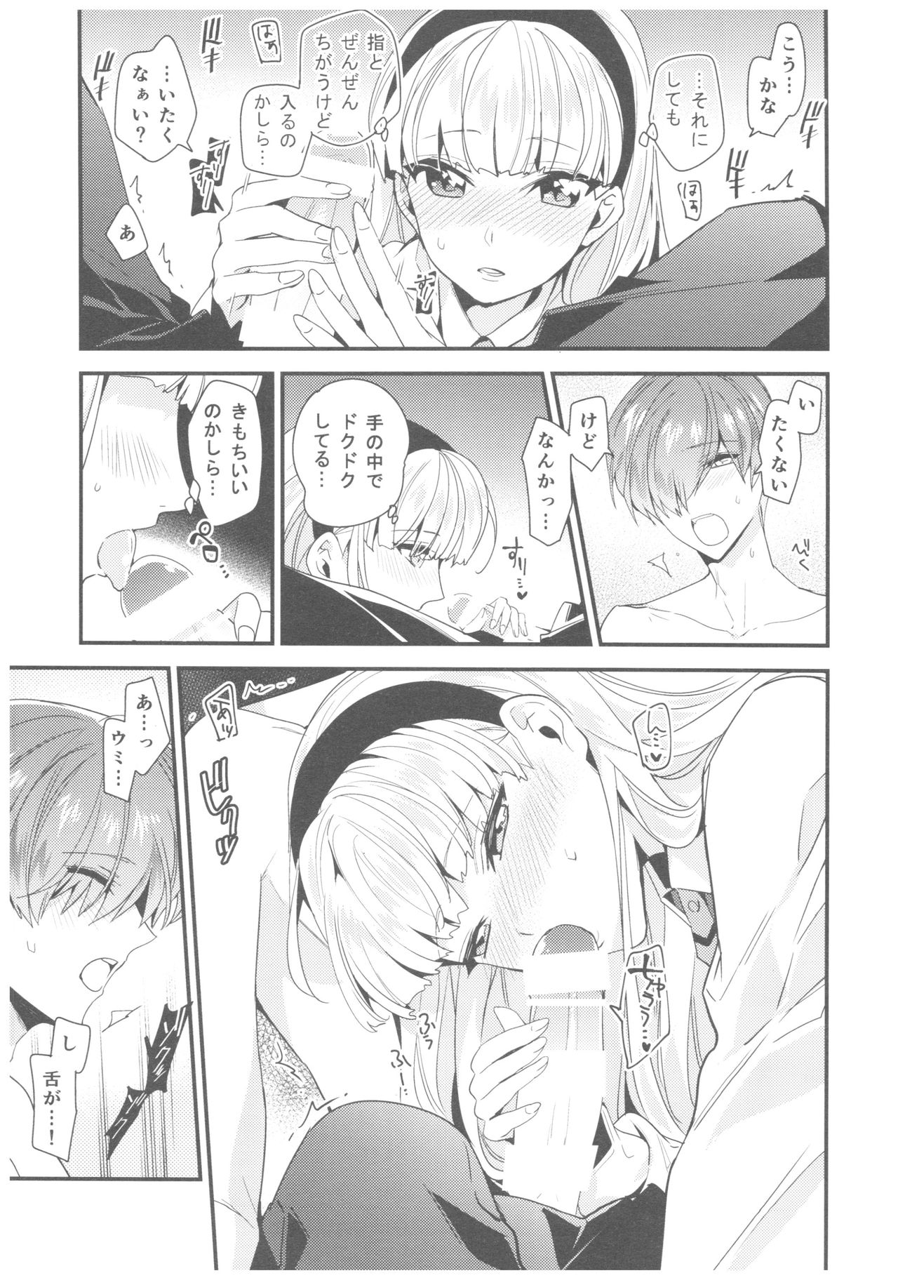 Motto Shiritai! Isekai Kareshi - Page 28