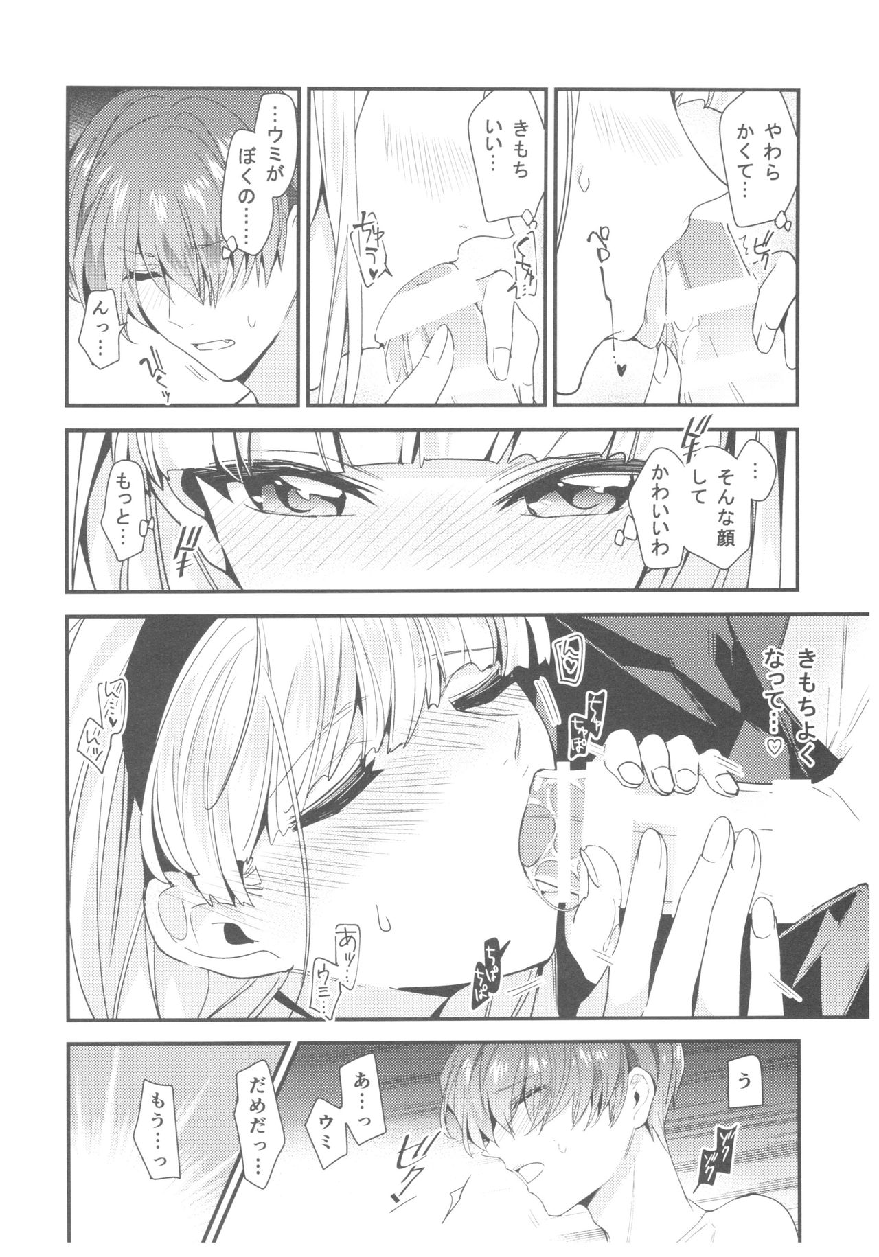 Motto Shiritai! Isekai Kareshi - Page 29