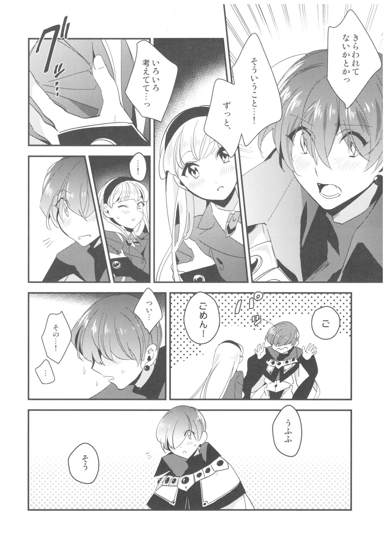 Can't take my eyes off you - Page 21