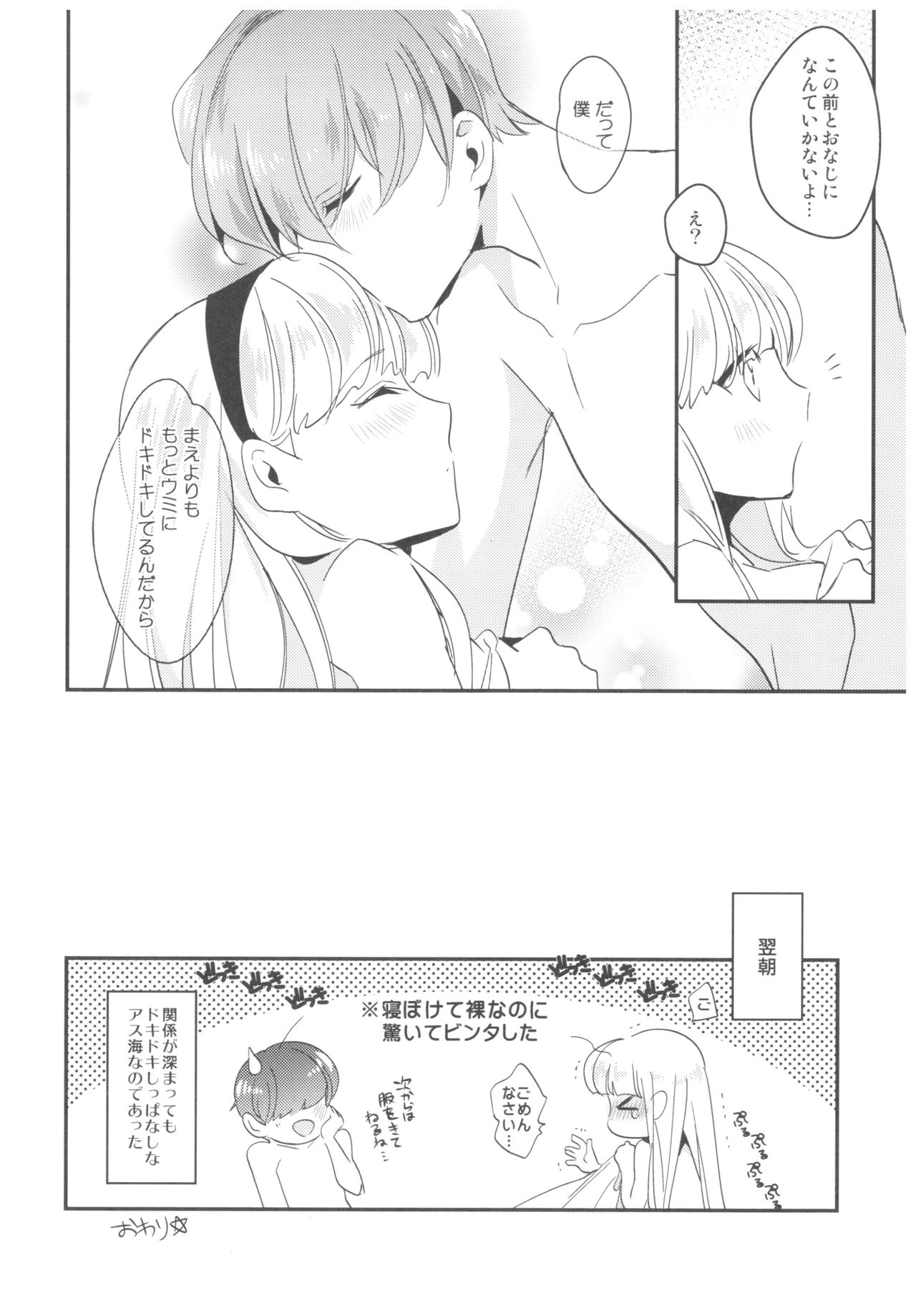 Can't take my eyes off you - Page 45