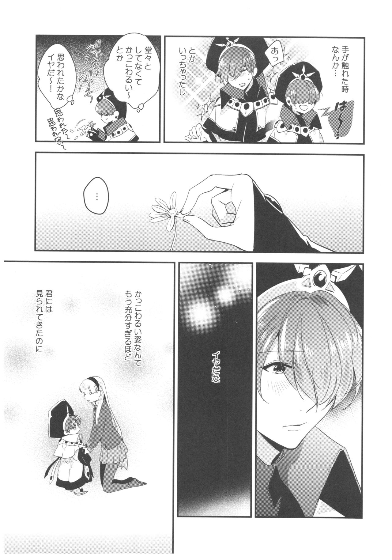 Preview page 8