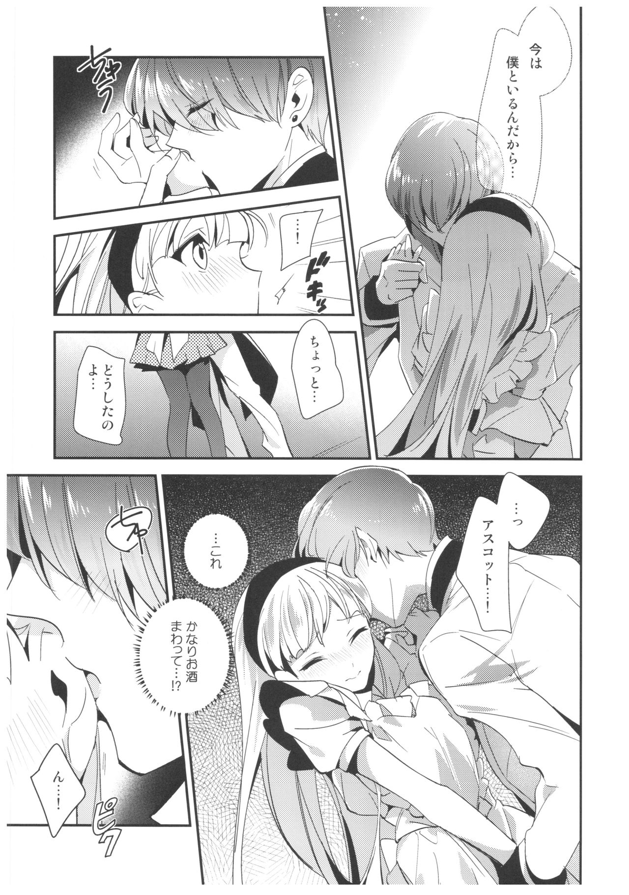 Amai Kaori de Koi o Shimashou. - Page 20