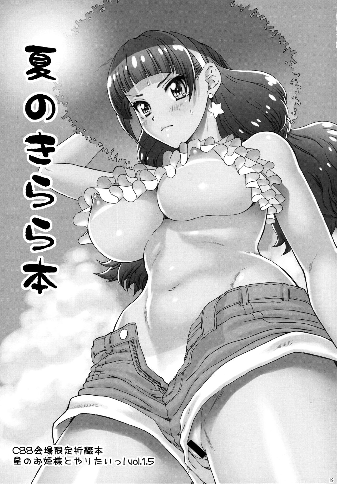 Omakebon Collection 1 -EroCure Hen- - Page 11