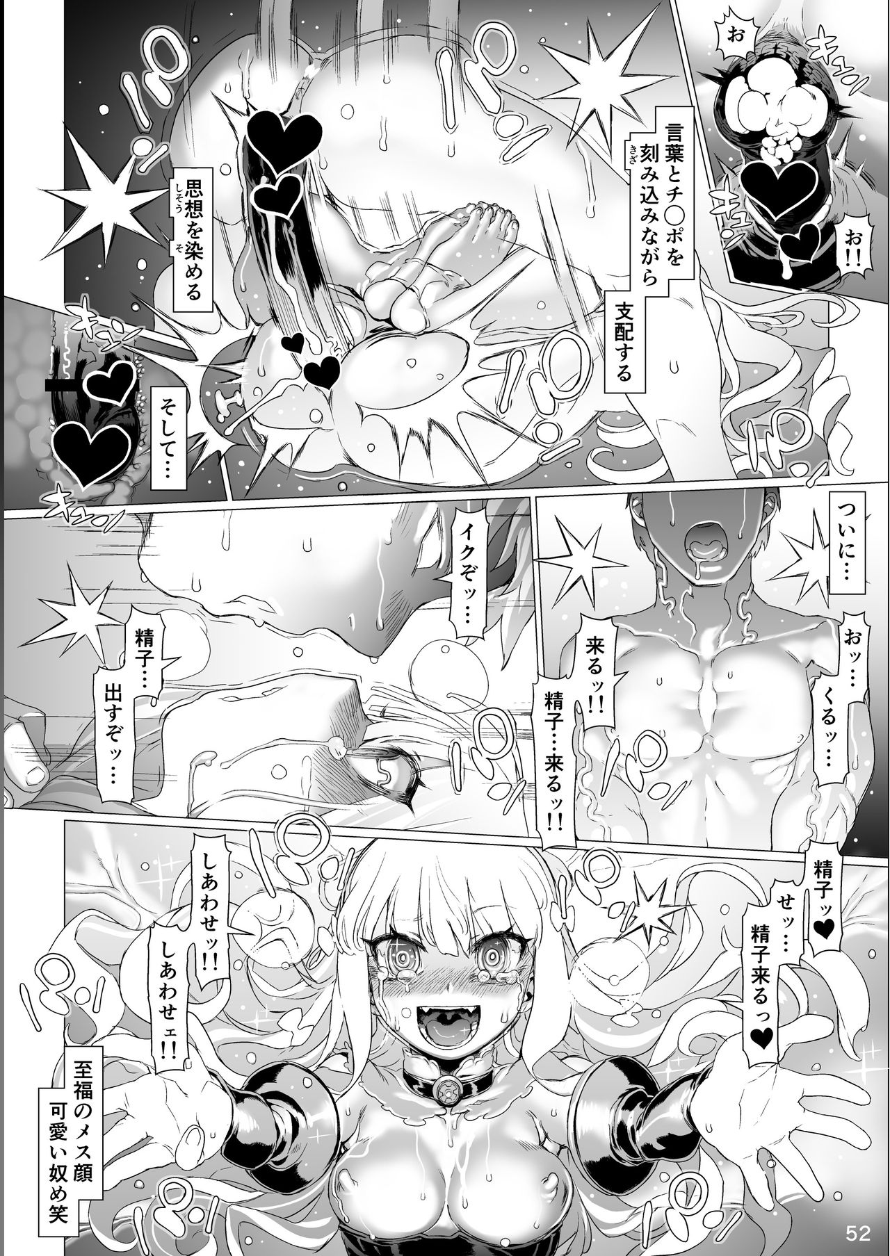 Q.E:R.M - Queen Elizabeth Royal Maintenance - Page 59