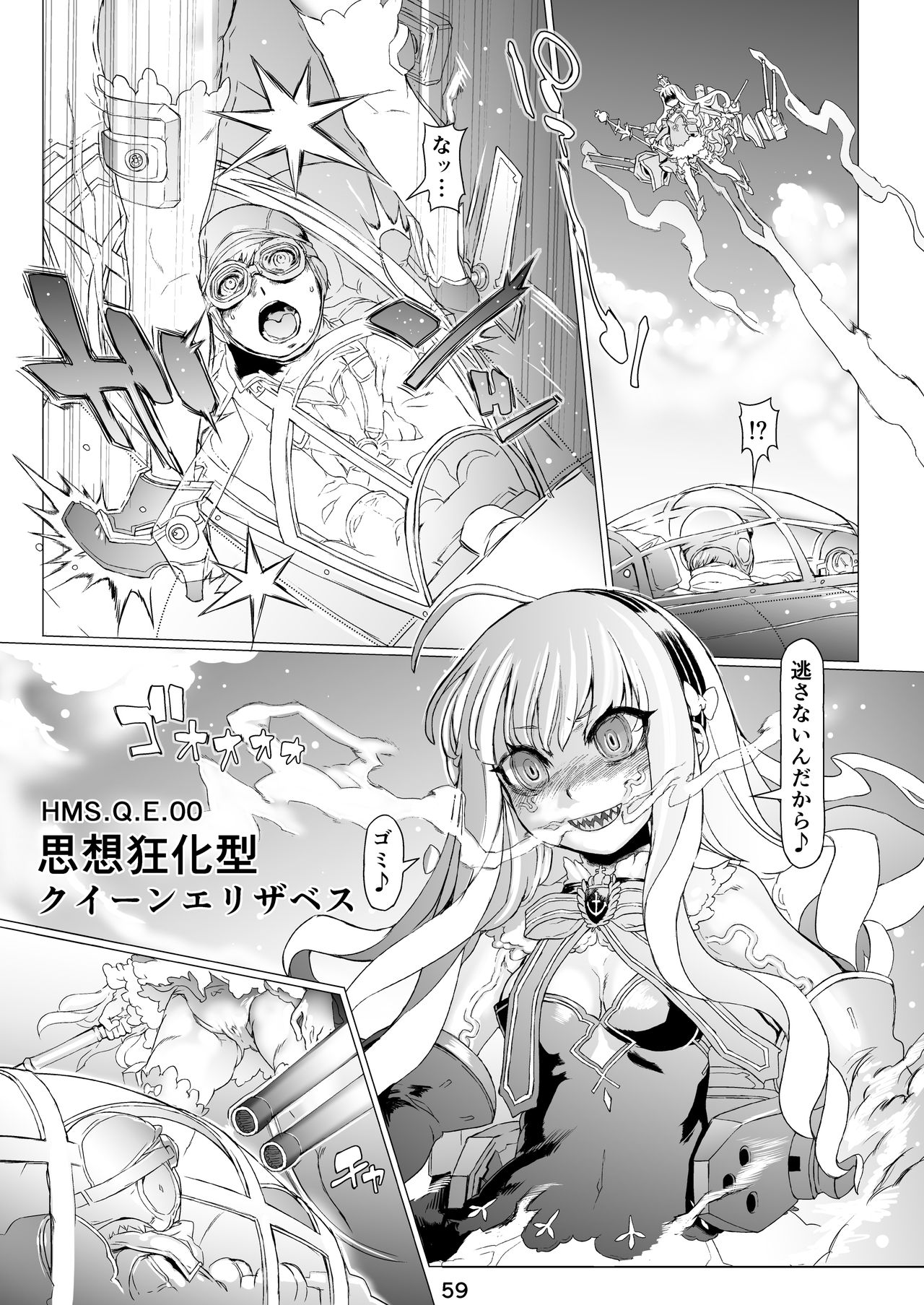 Q.E:R.M - Queen Elizabeth Royal Maintenance - Page 67