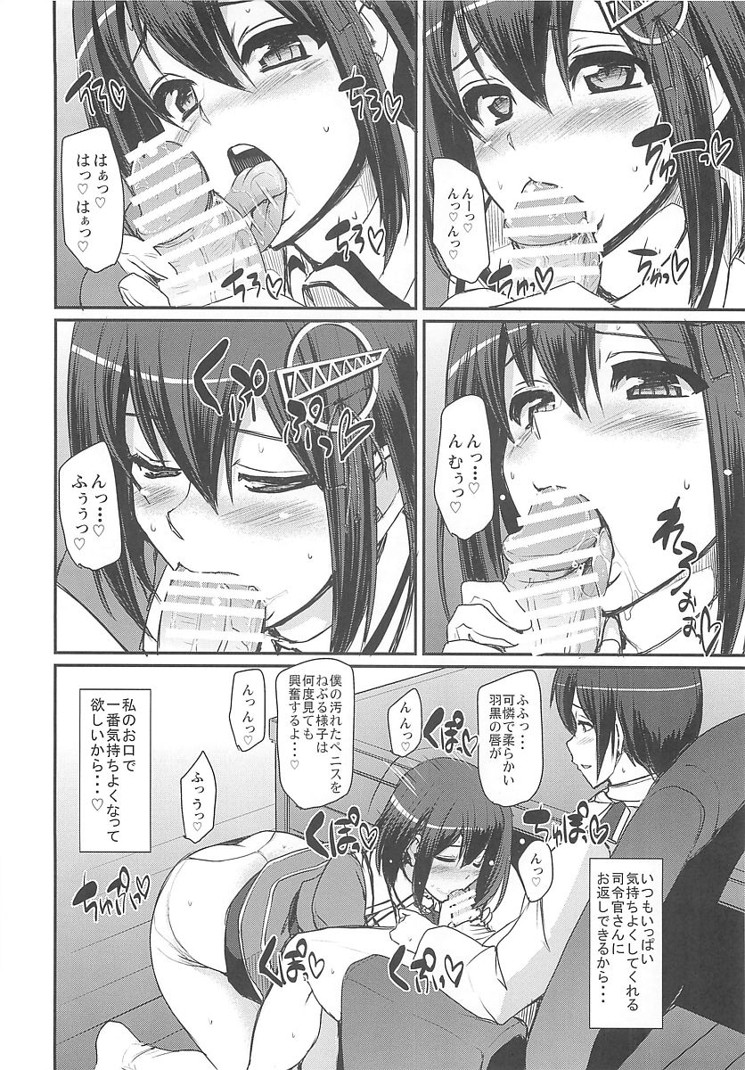Boku no Kanojo wa Ecchi de Kawaii. - Page 10