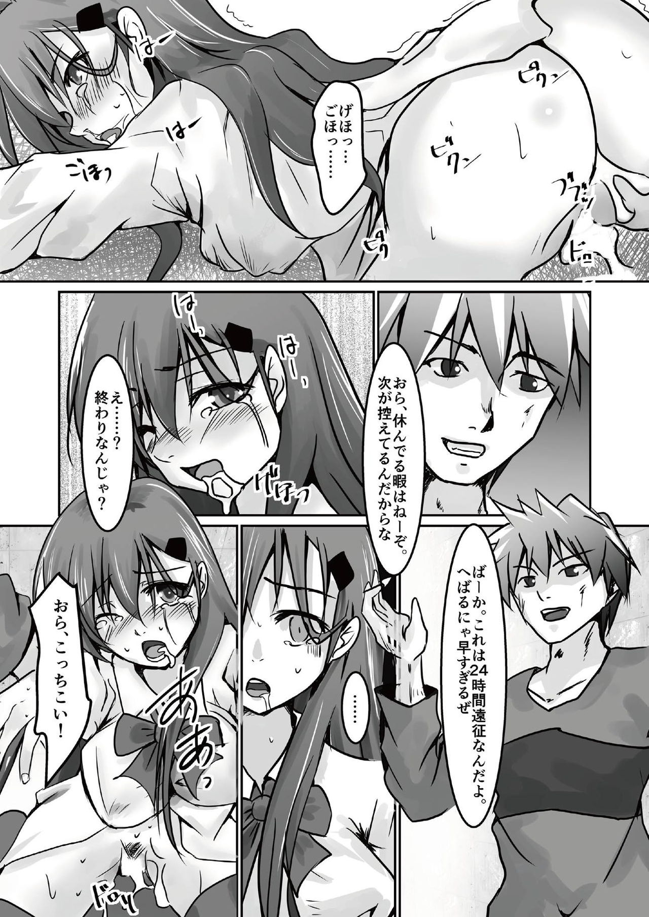 Suzuya o XX Suru Hon - Page 14