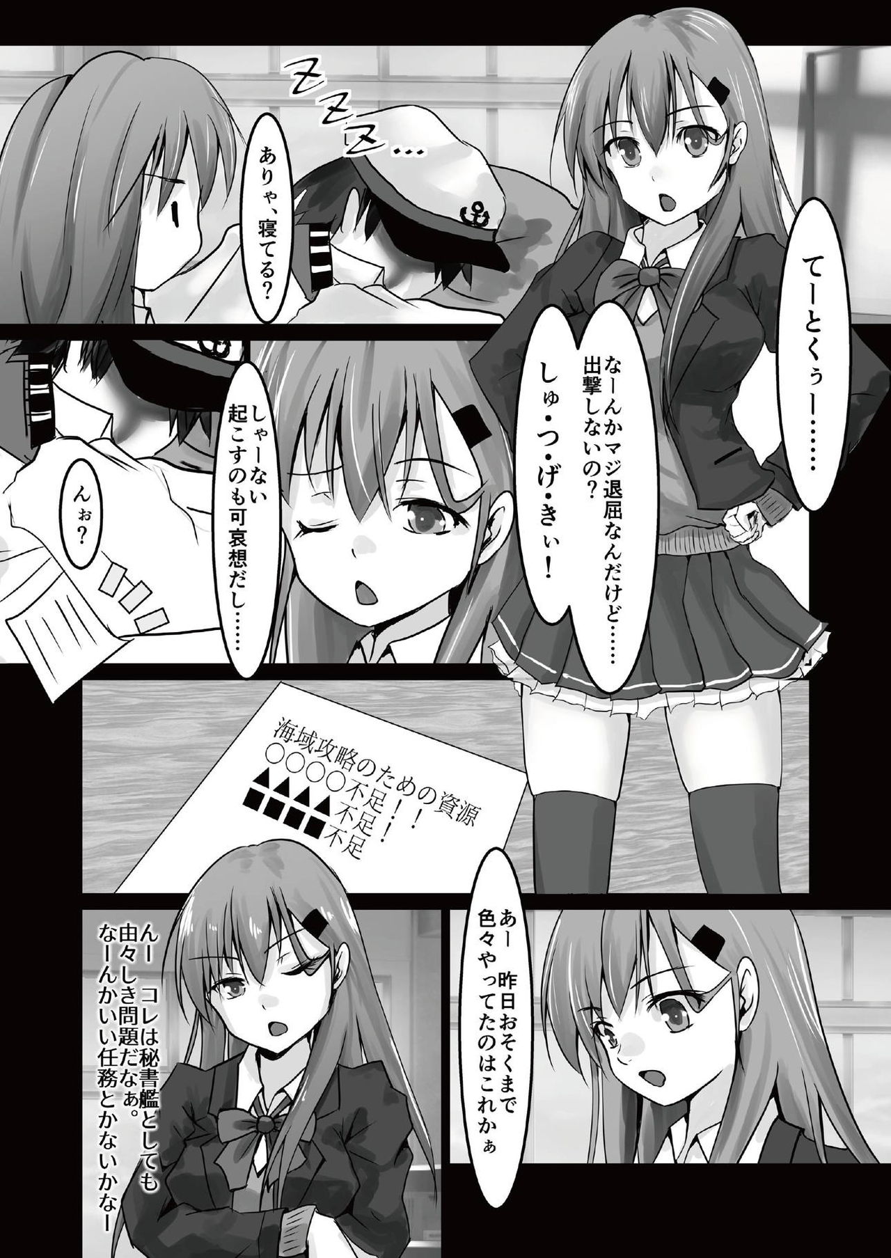 Suzuya o XX Suru Hon - Page 16