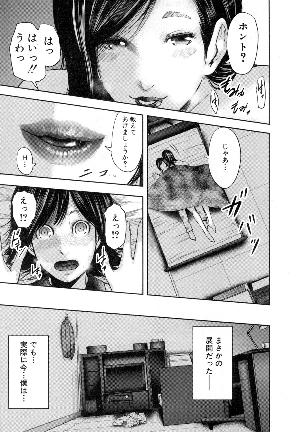 COMIC MILF 2018-08 Vol. 43 - Page 144