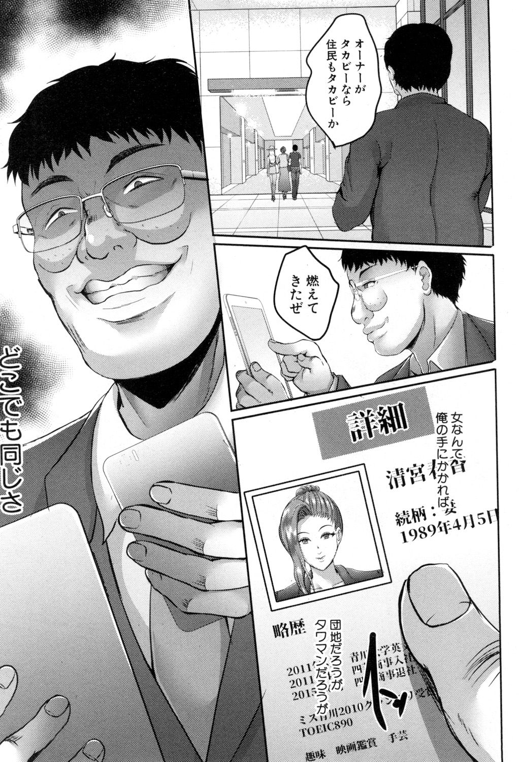 COMIC MILF 2018-08 Vol. 43 - Page 180