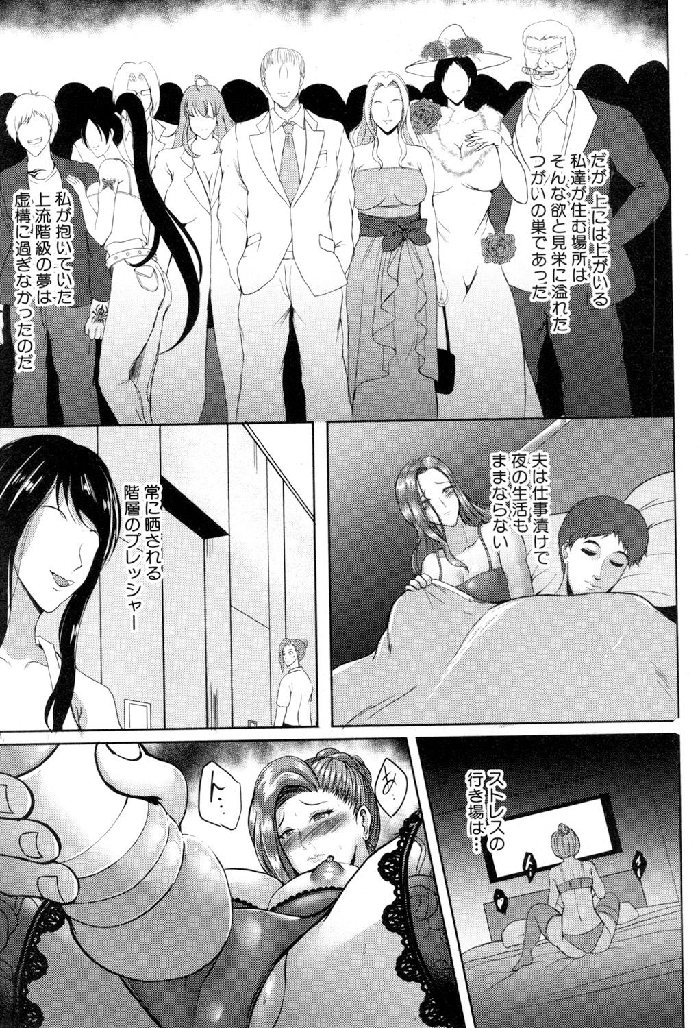 COMIC MILF 2018-08 Vol. 43 - Page 182