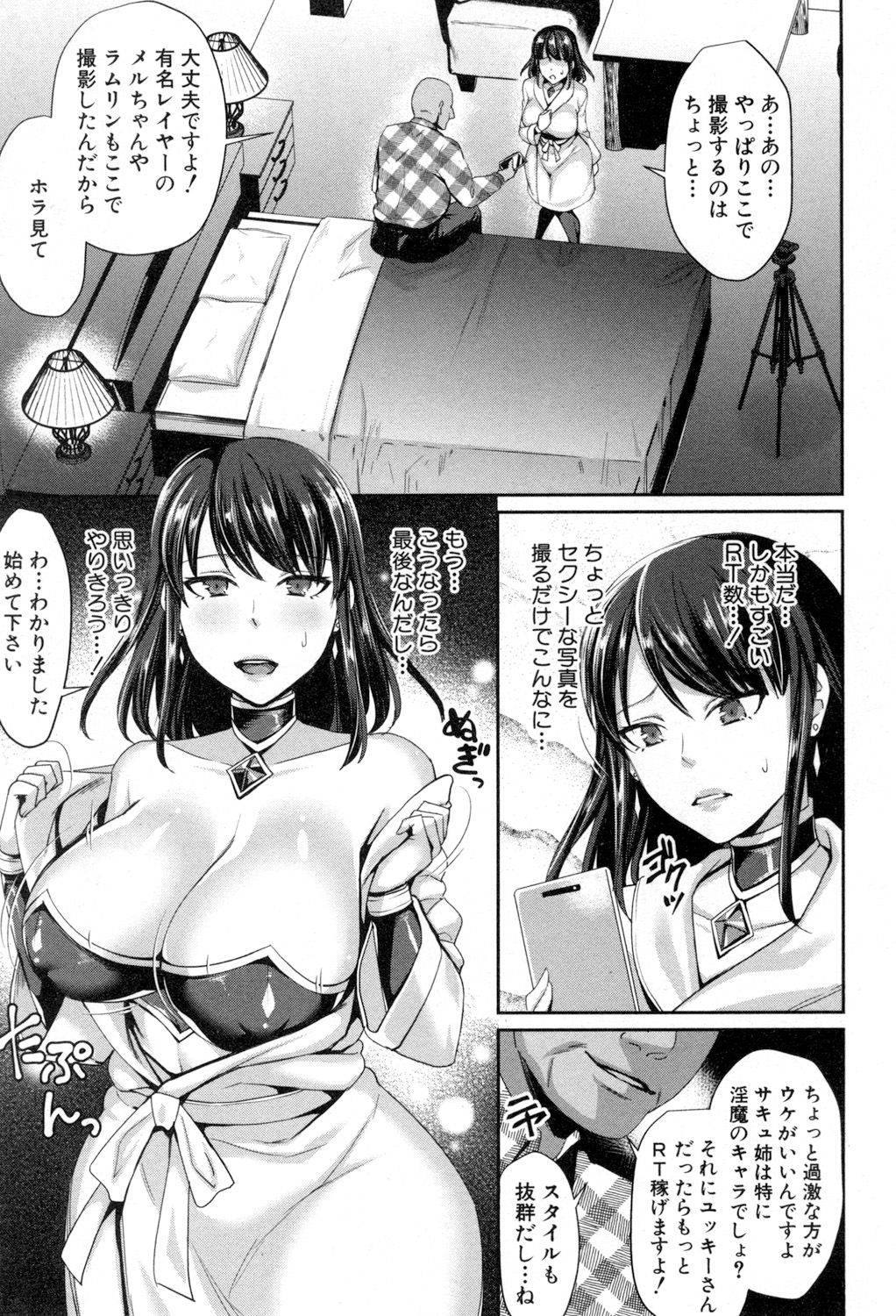 COMIC MILF 2018-08 Vol. 43 - Page 224