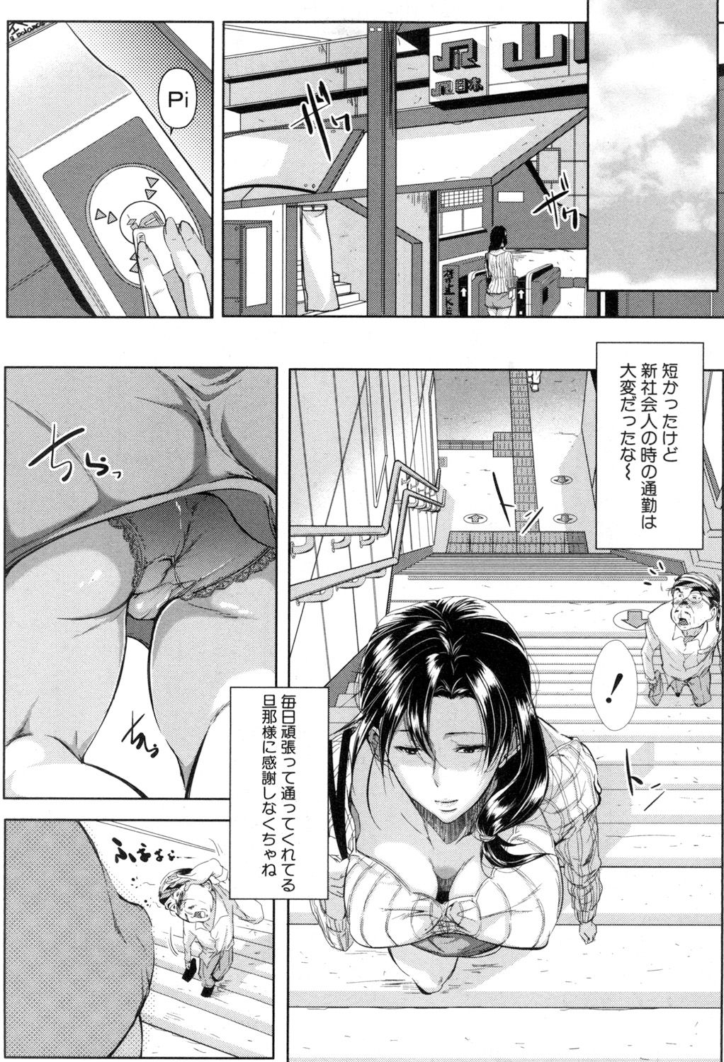 COMIC MILF 2018-08 Vol. 43 - Page 84