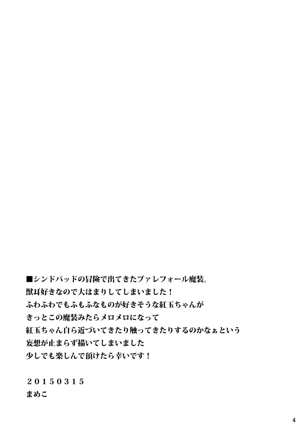 SinKou Copybon Matome - Page 39