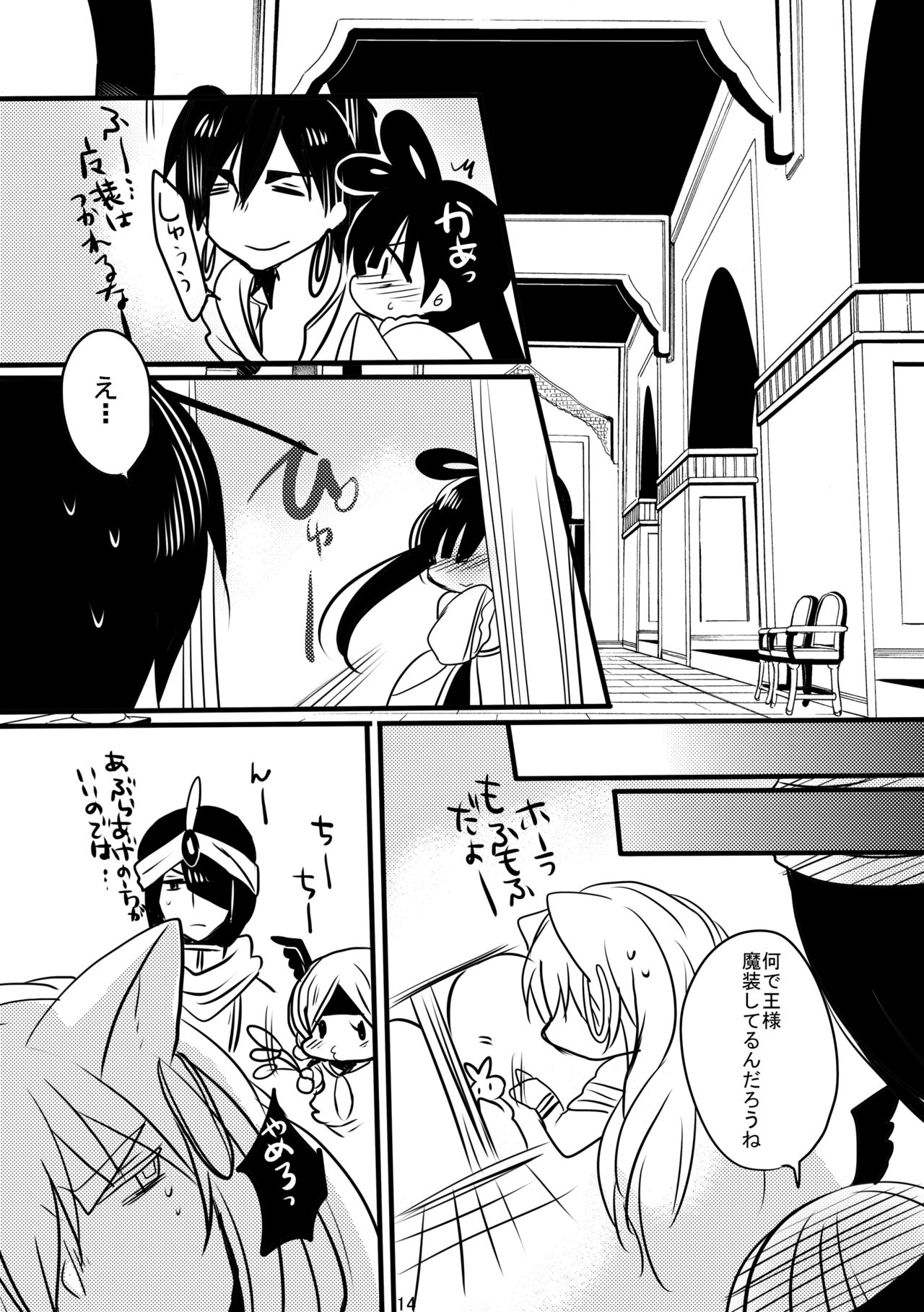 SinKou Copybon Matome - Page 49
