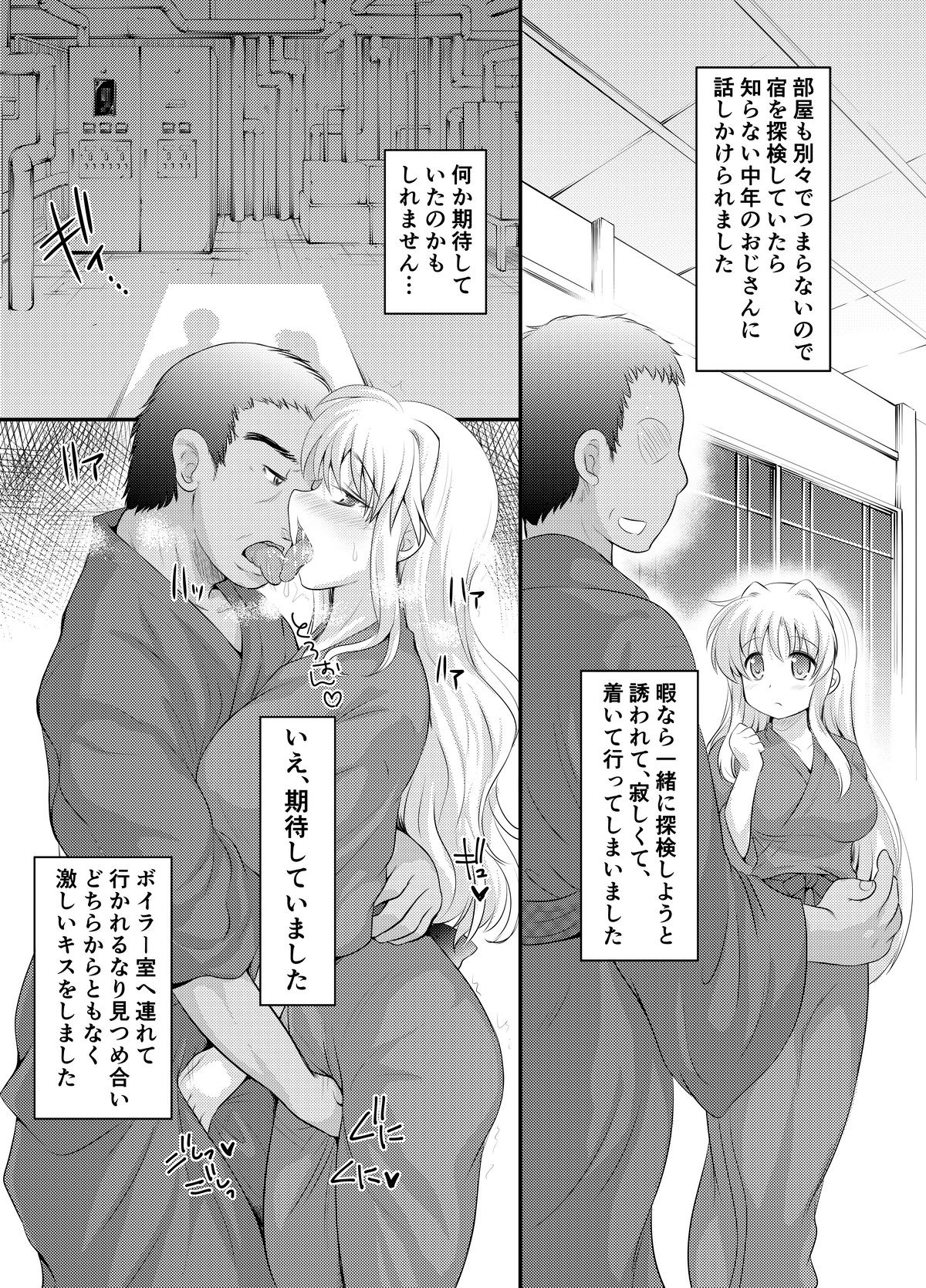 Hitozuma o Onsen Ryokou de Karimakutta - Page 15