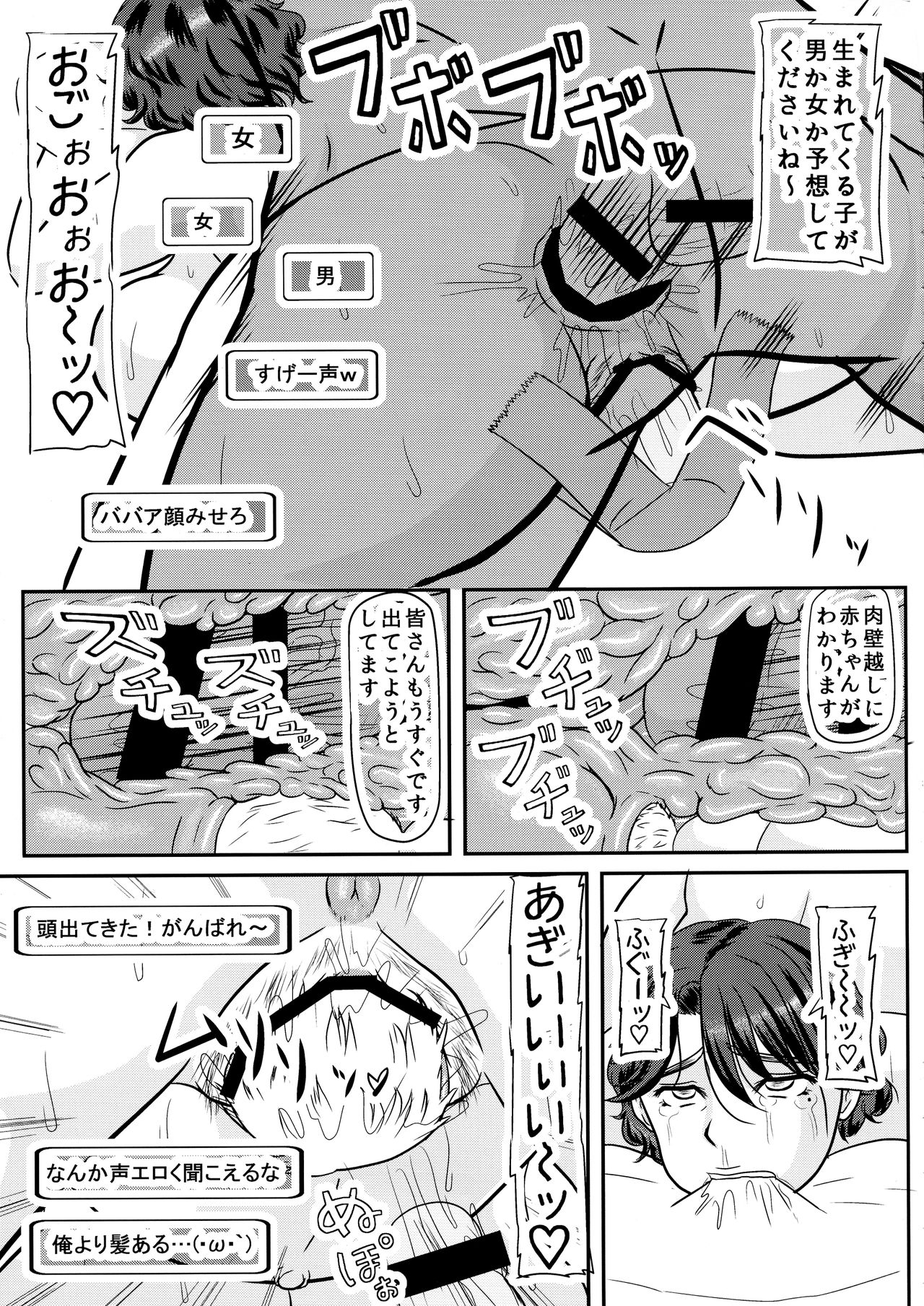 Ashitaba-san-chi no Netorare Ninpu Mama - Page 13