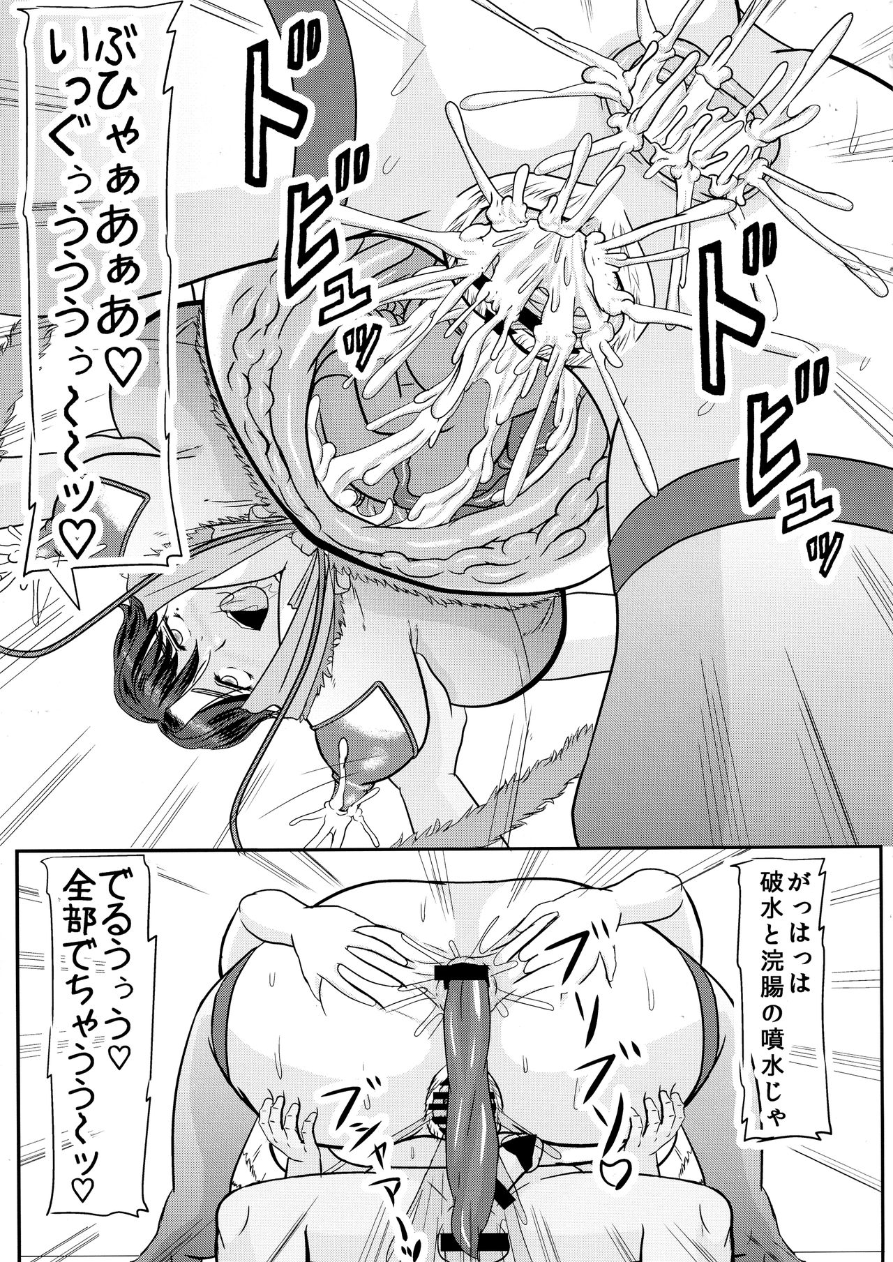 Ashitaba-san-chi no Netorare Ninpu Mama - Page 23