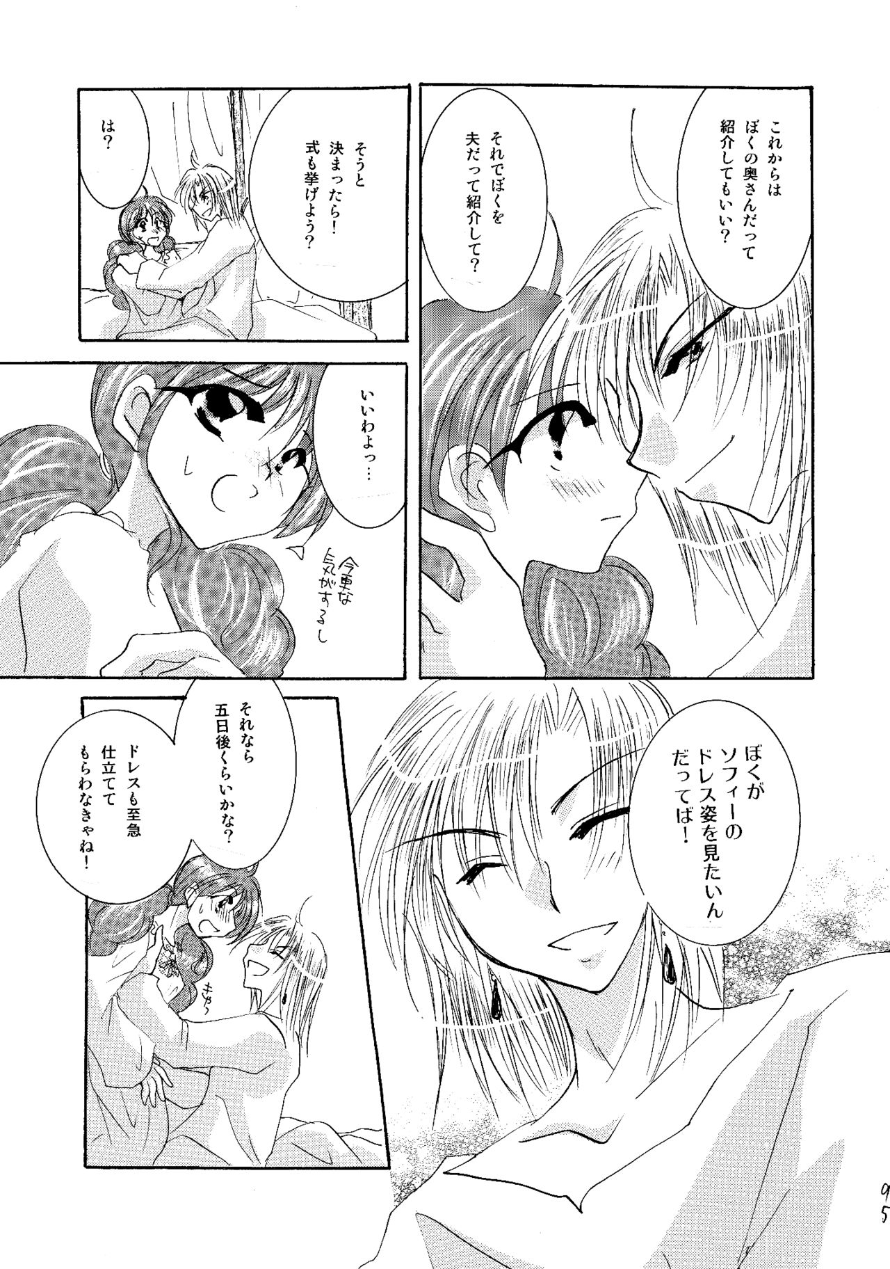 etc. Original ver. - Page 105