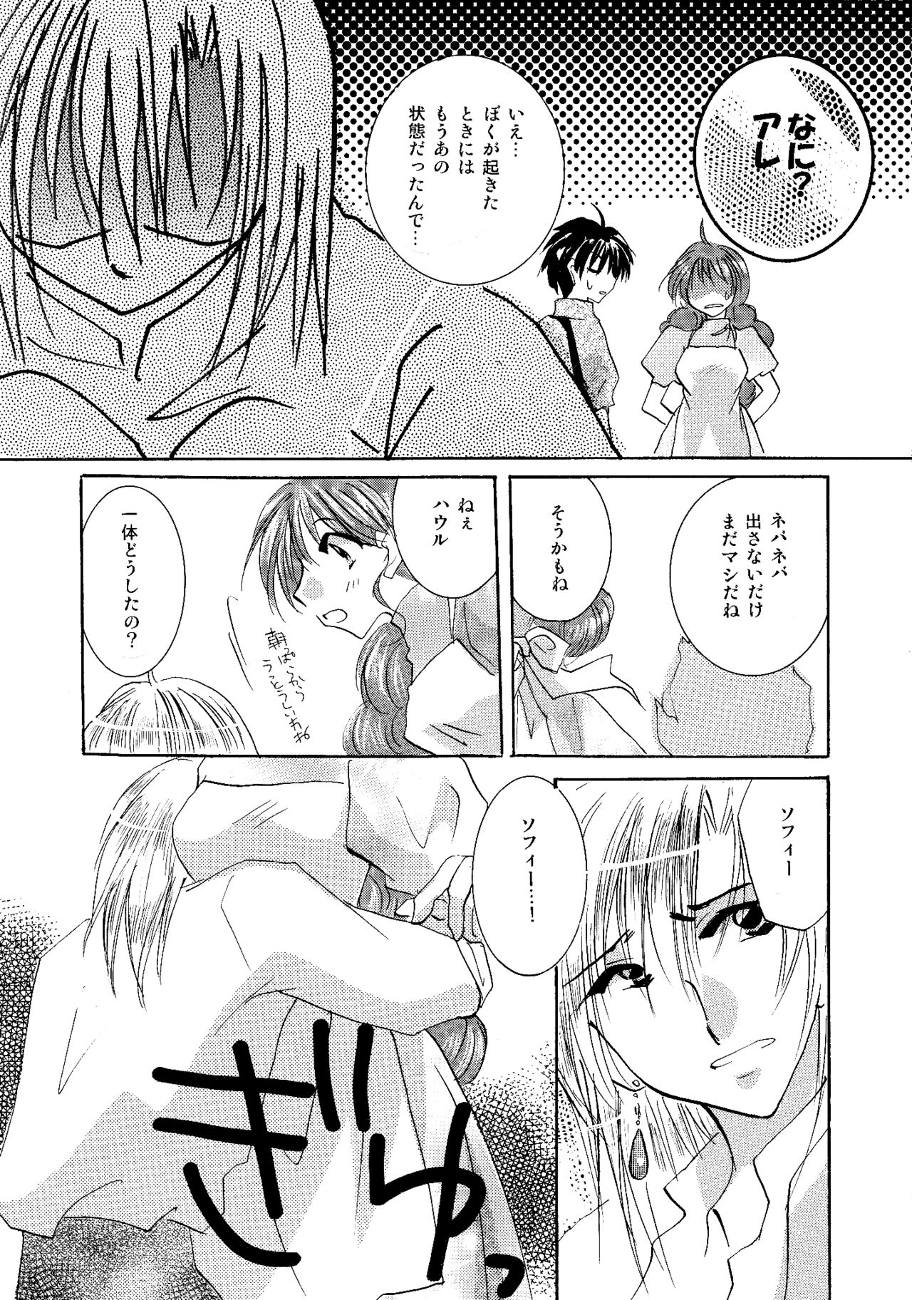 etc. Original ver. - Page 73