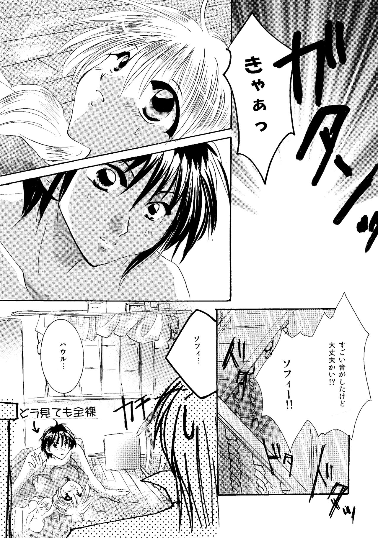 etc. Original ver. - Page 77