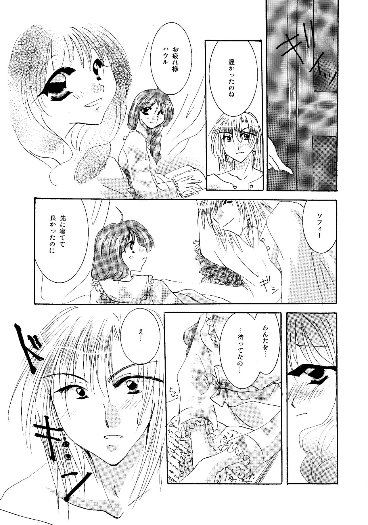 etc. Original ver. - Page 83
