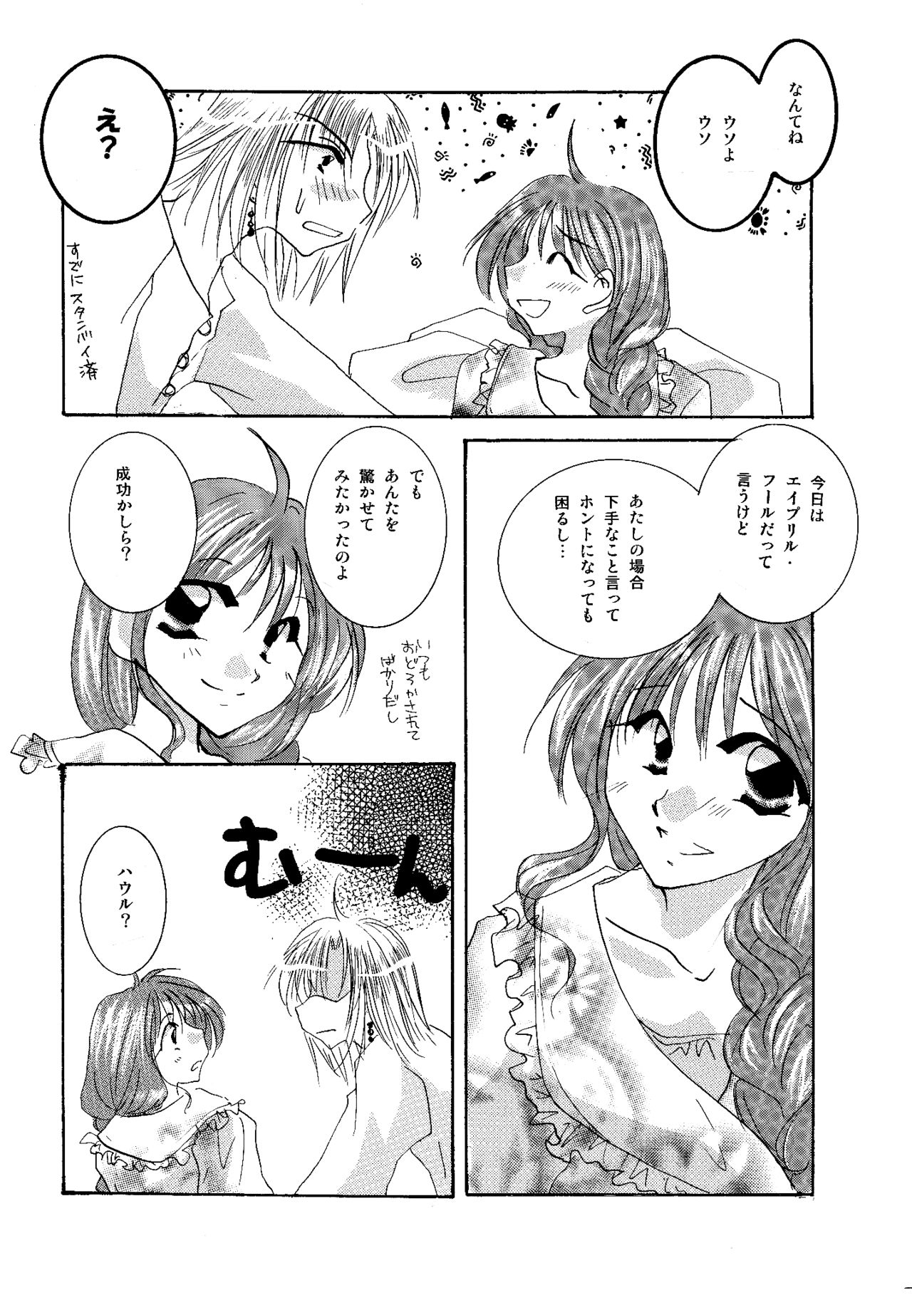 etc. Original ver. - Page 84