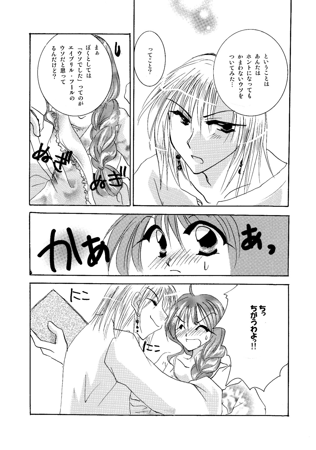 etc. Original ver. - Page 85