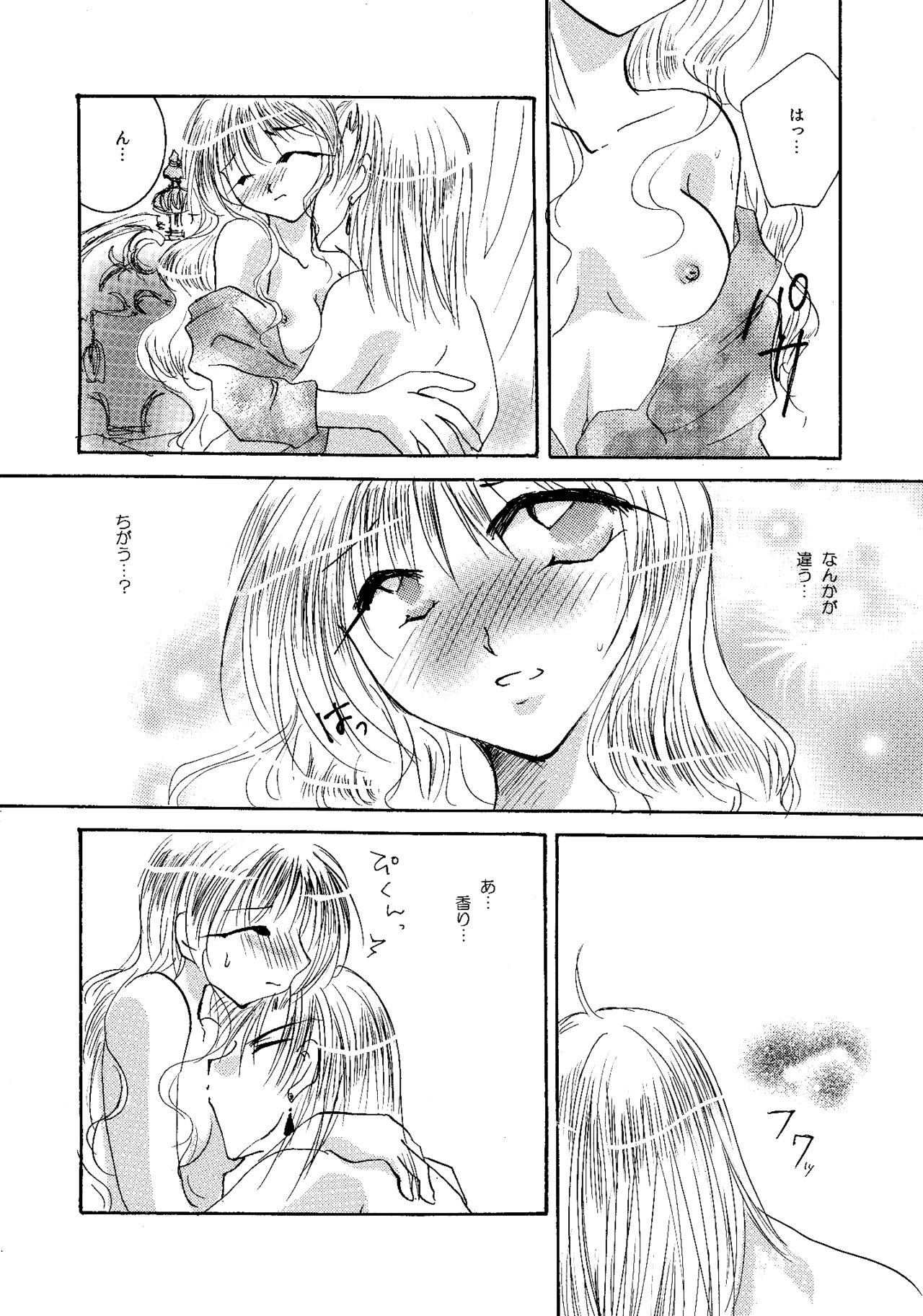 etc. Original ver. - Page 88