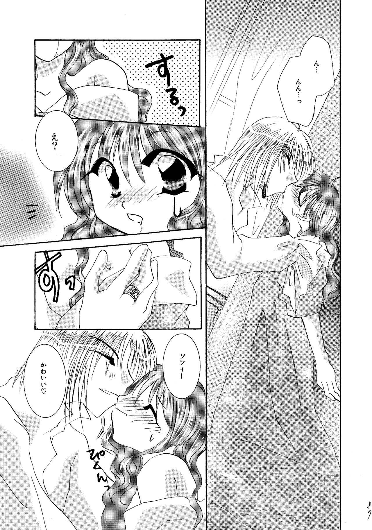 etc. Original ver. - Page 97