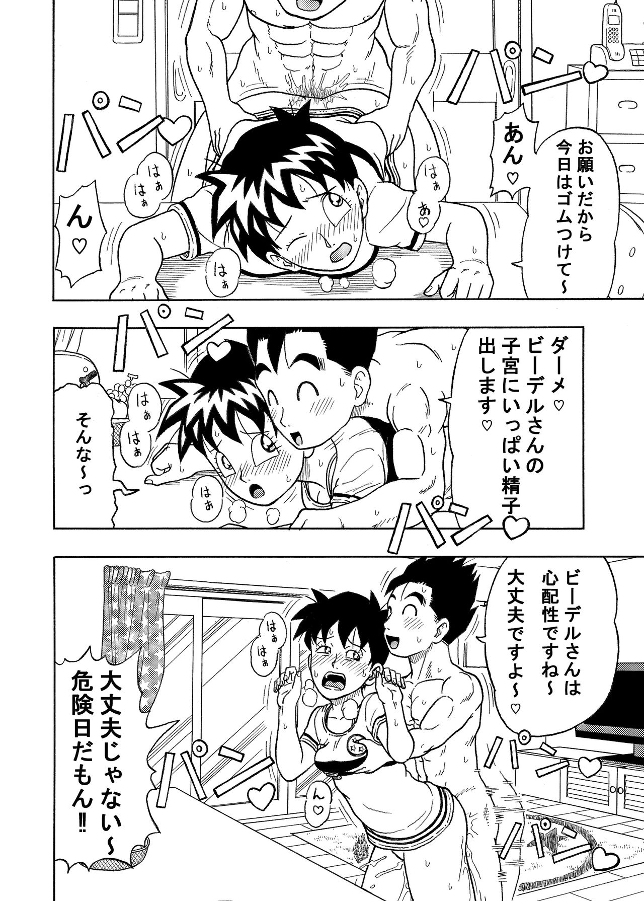 I can't put on a condom - Page 11