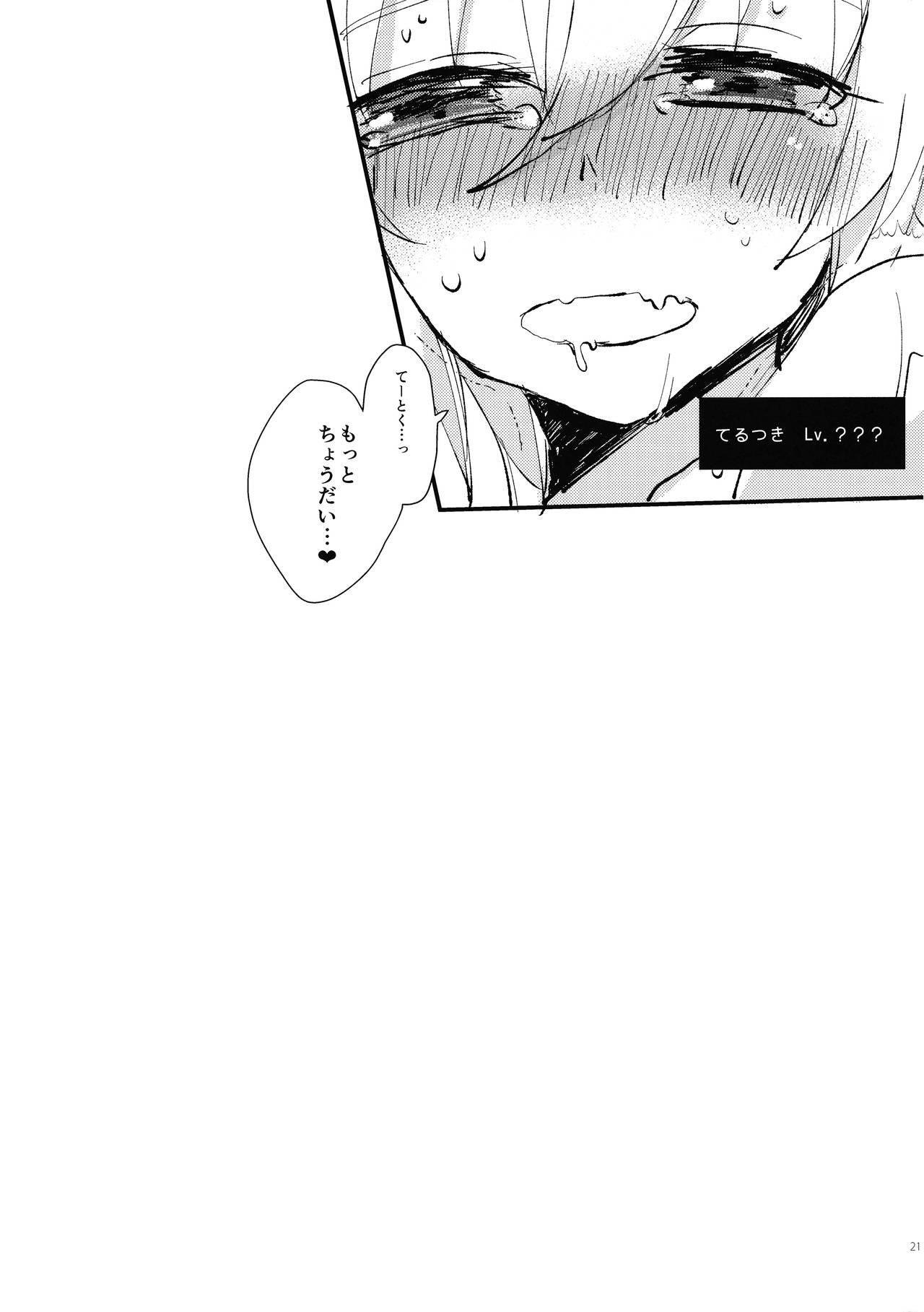 Inchiki Leveling - Page 18