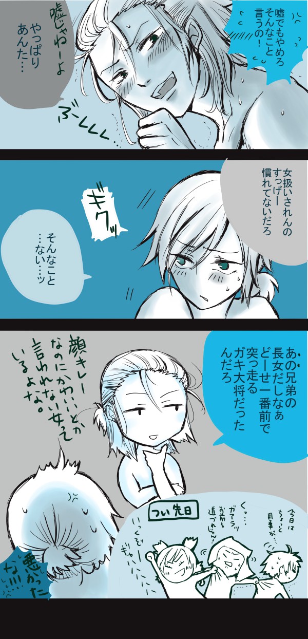 初夜挽回編 - Page 10
