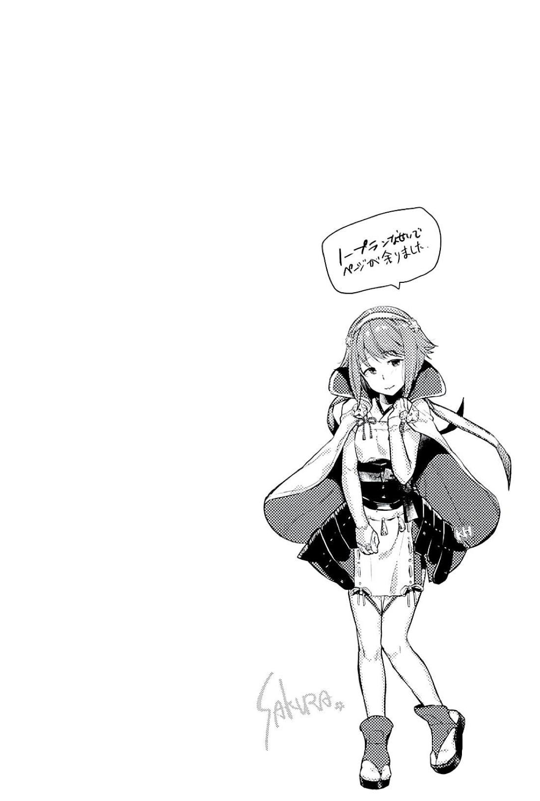 Sakura wa Kodomo ga Hoshii desu. - Page 35