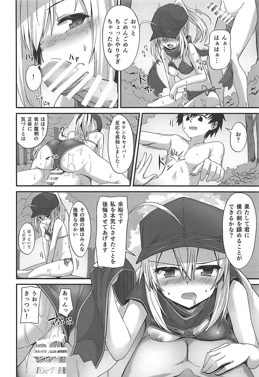 Summer Heroines - Page 15