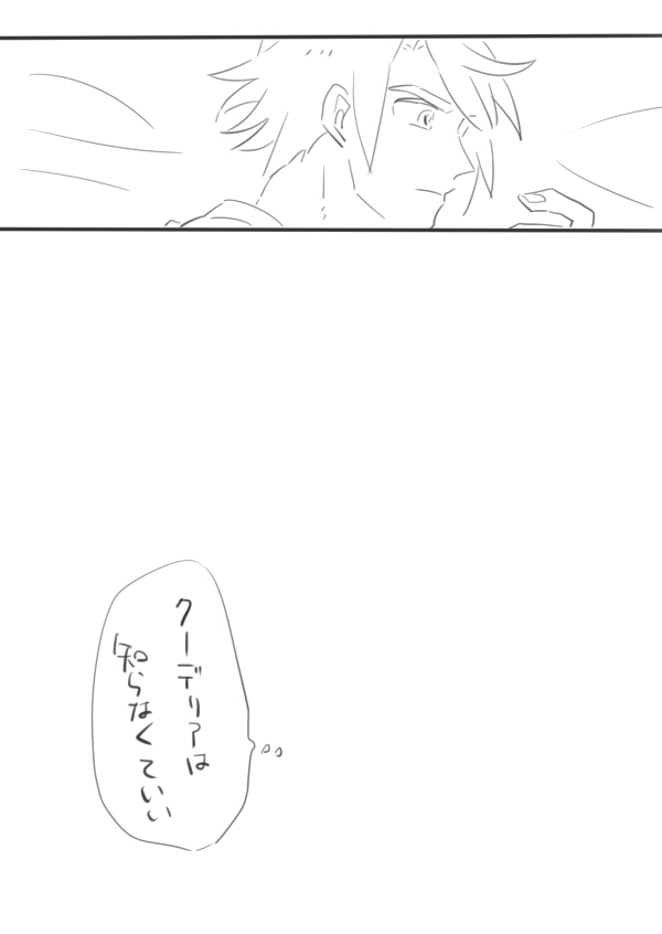 Mudai - Page 12