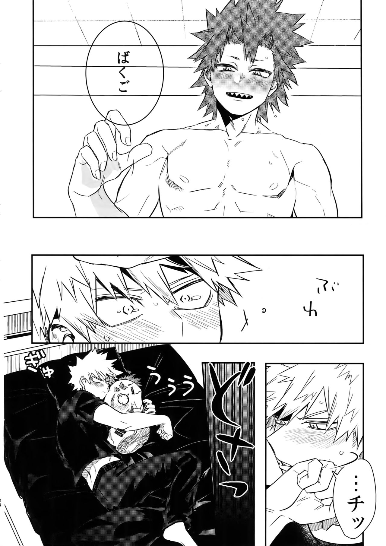 Iwawa re Koroshitaru! 2018 - Page 25