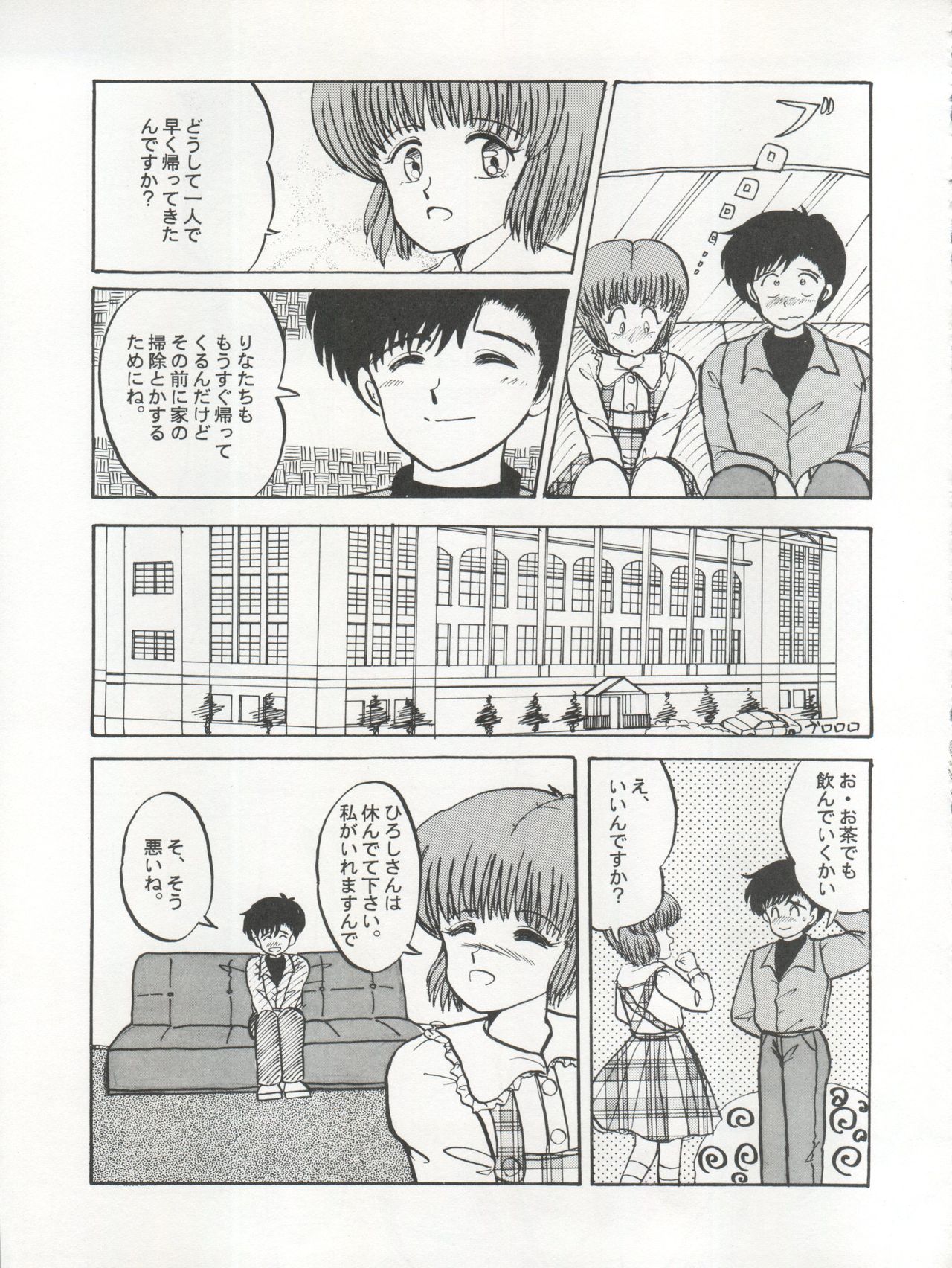 逮捕されちゃうぞ - Page 31