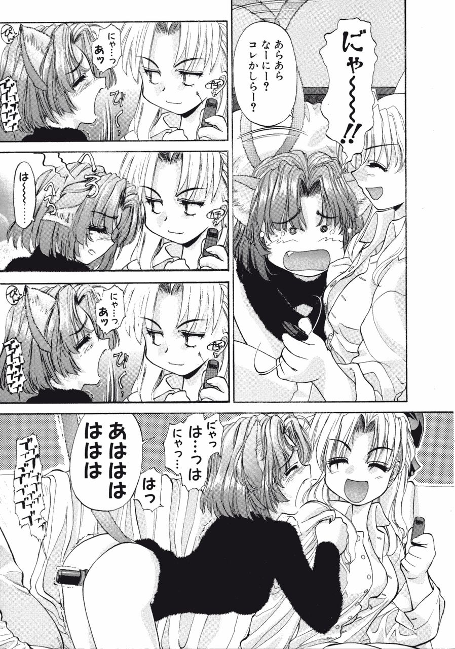 Page 131 of [Kurogane Kenn] DANDY:LION