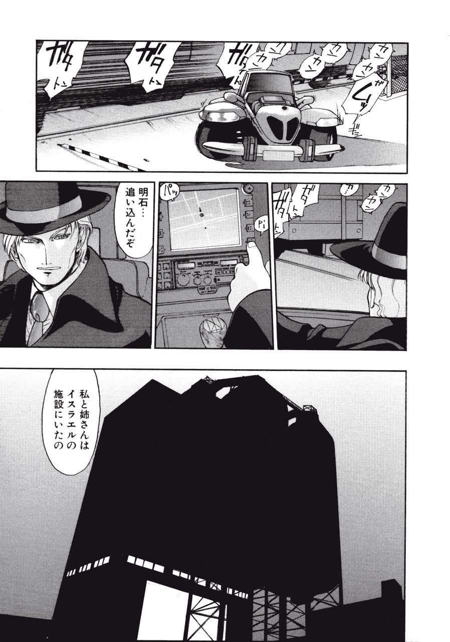 Page 167 of DANDY:LION