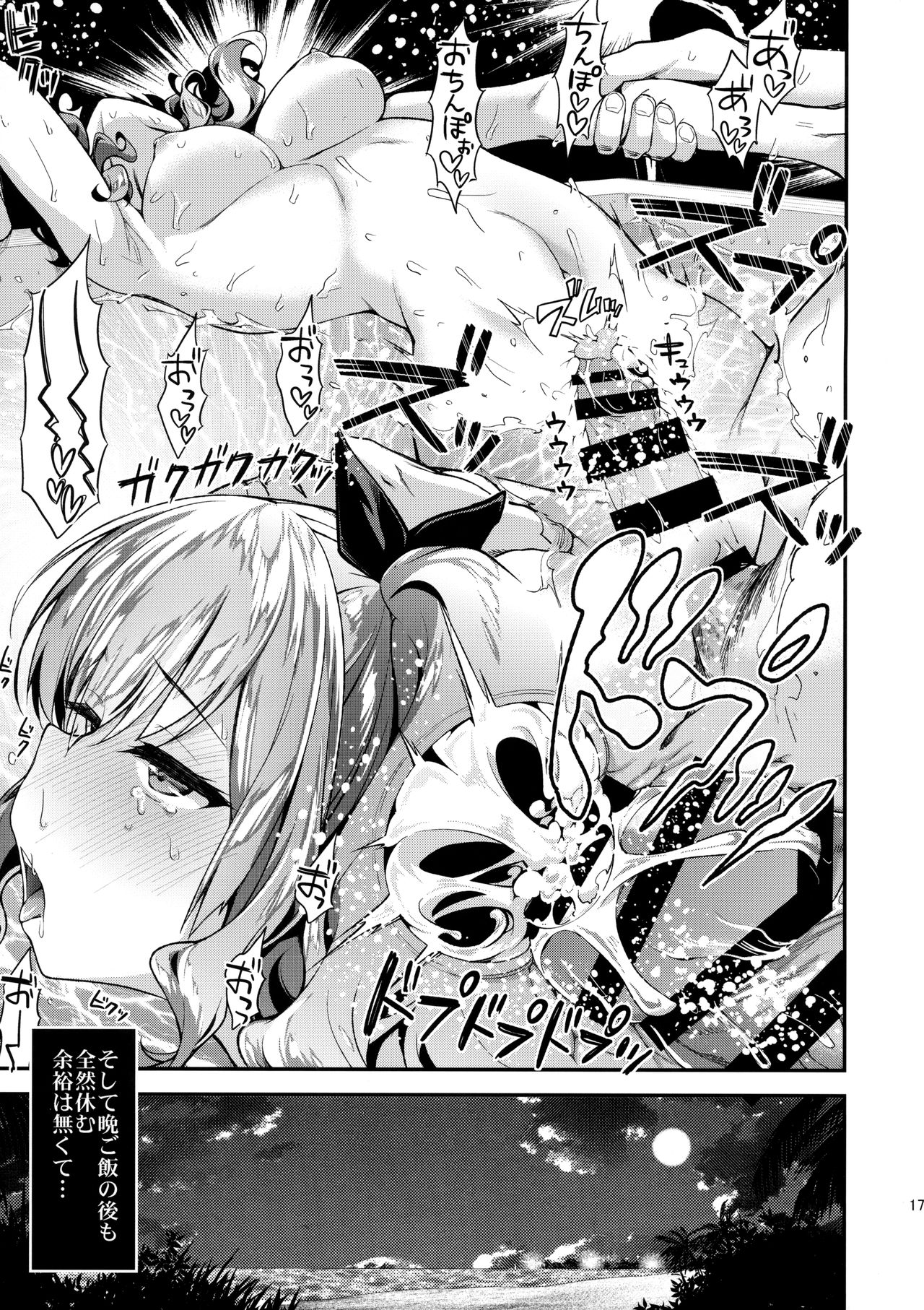 Kashima to Love Love Nangoku Ryokou - Page 16