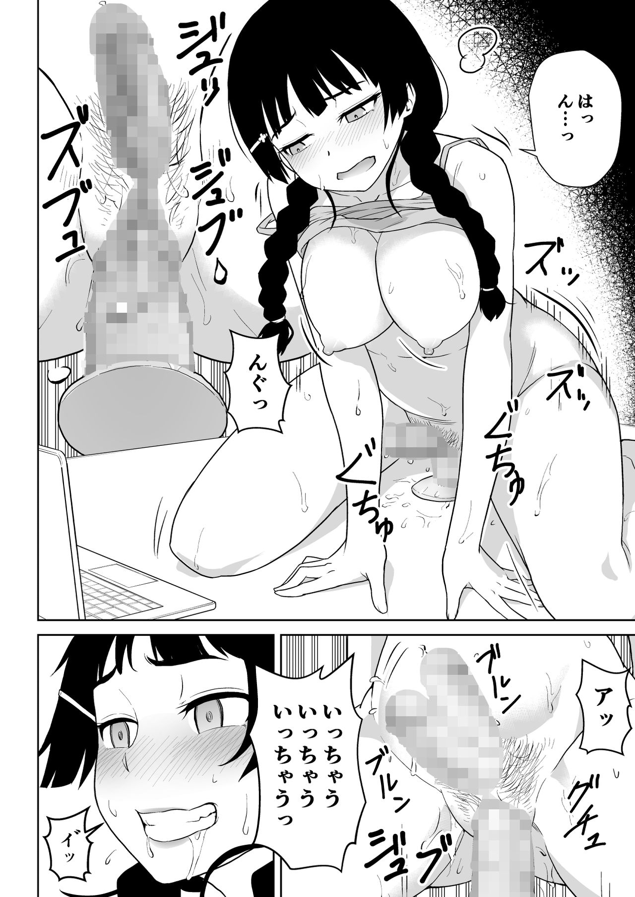 Mitonie Bon - Page 14