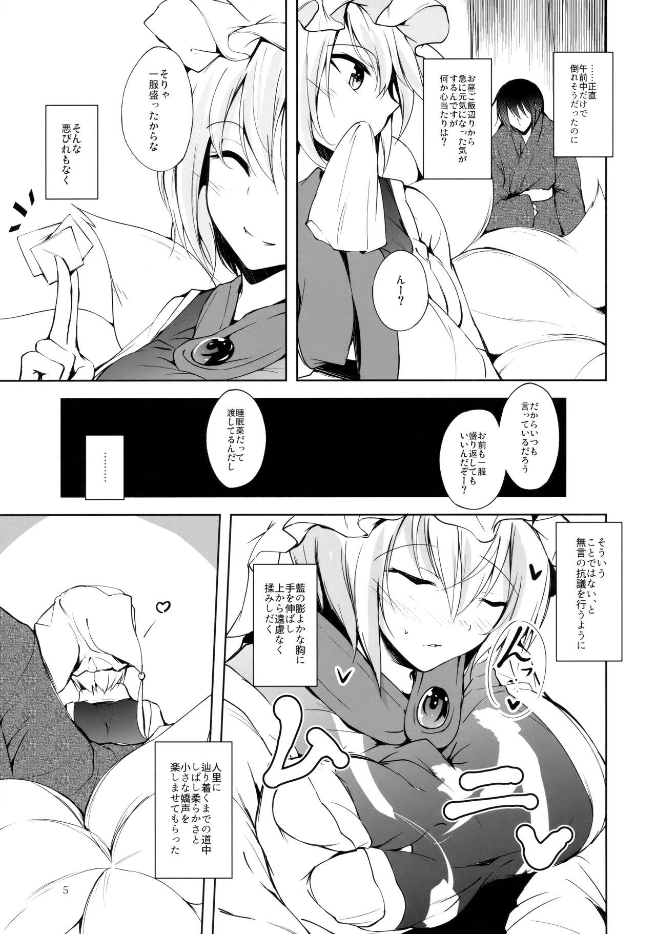 Preview page 6