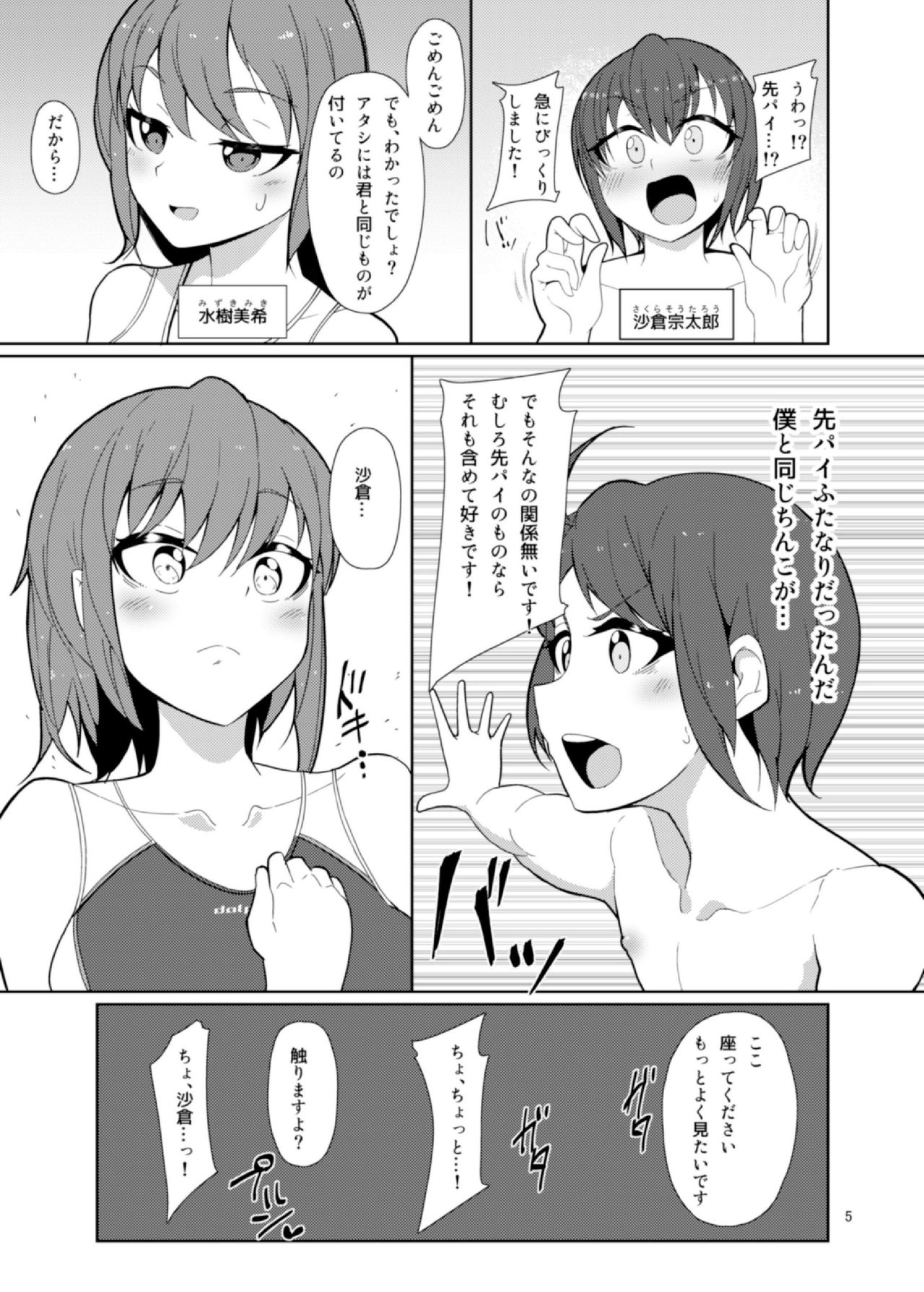 Preview page 5